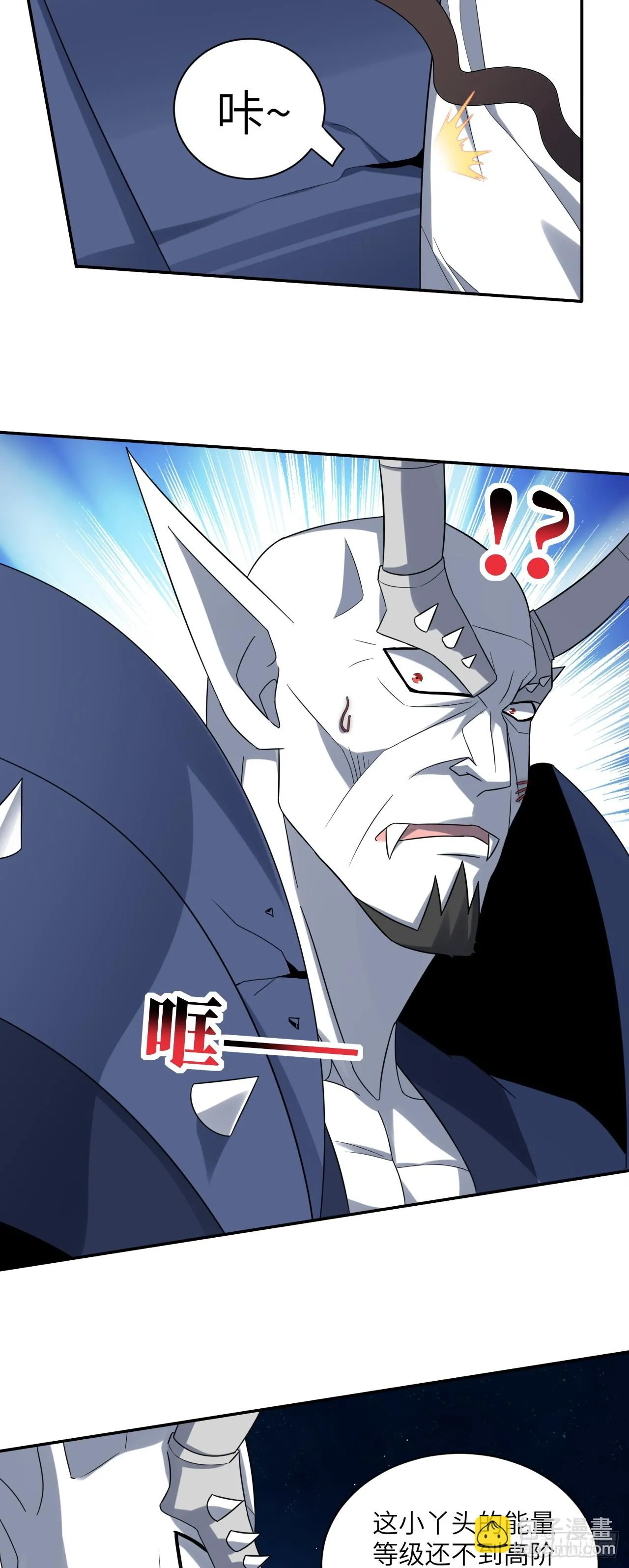 高能来袭漫画在线看免费漫画,270 异族至强者的手段5图