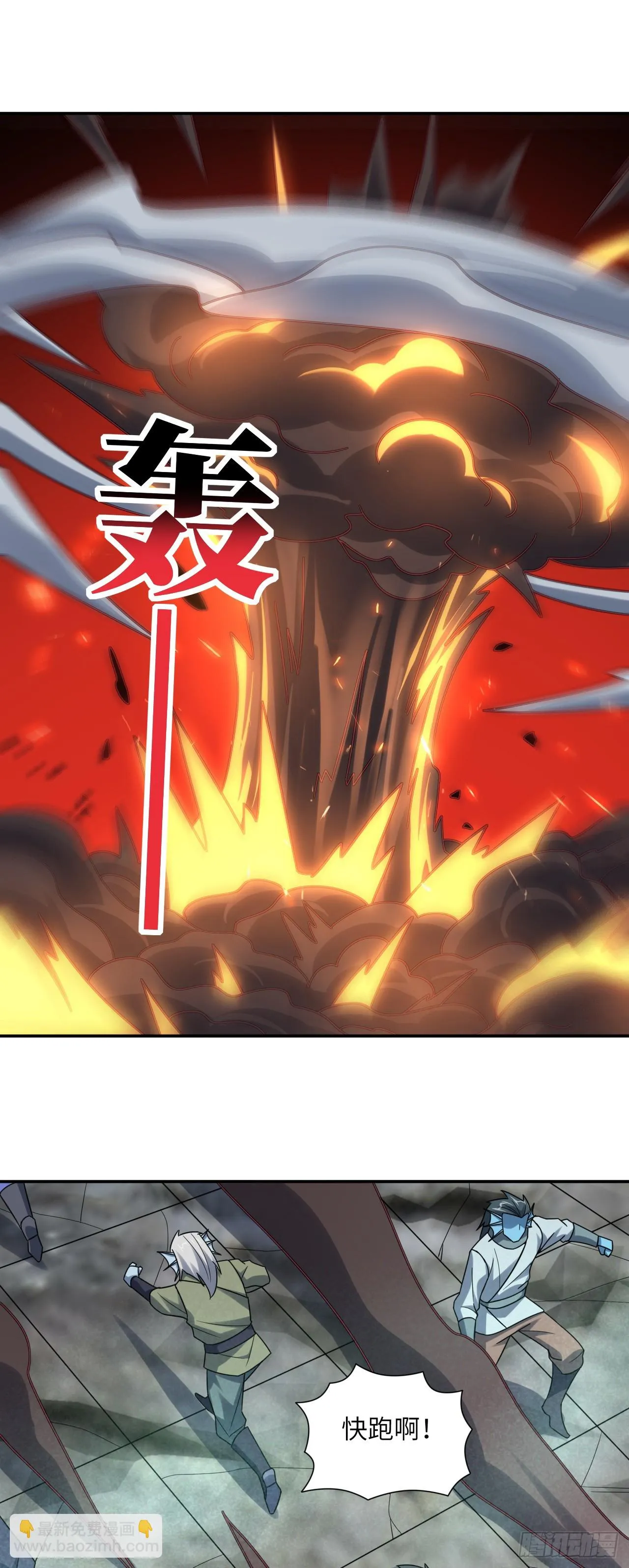 高能来袭漫画在线看免费漫画,270 异族至强者的手段2图