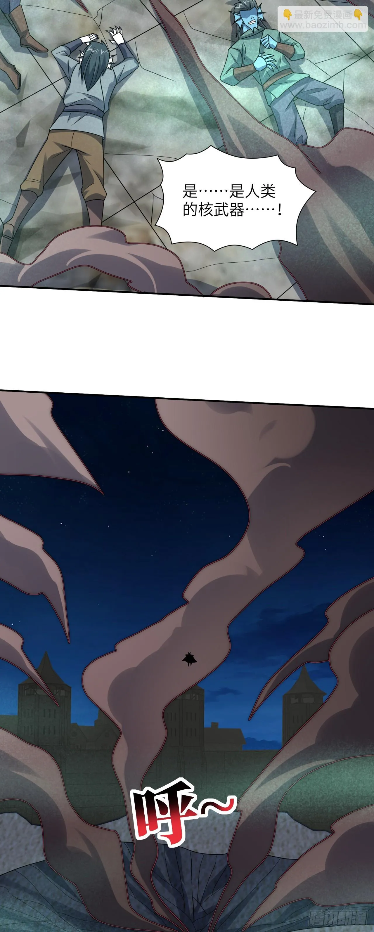 高能来袭漫画在线看免费漫画,270 异族至强者的手段3图