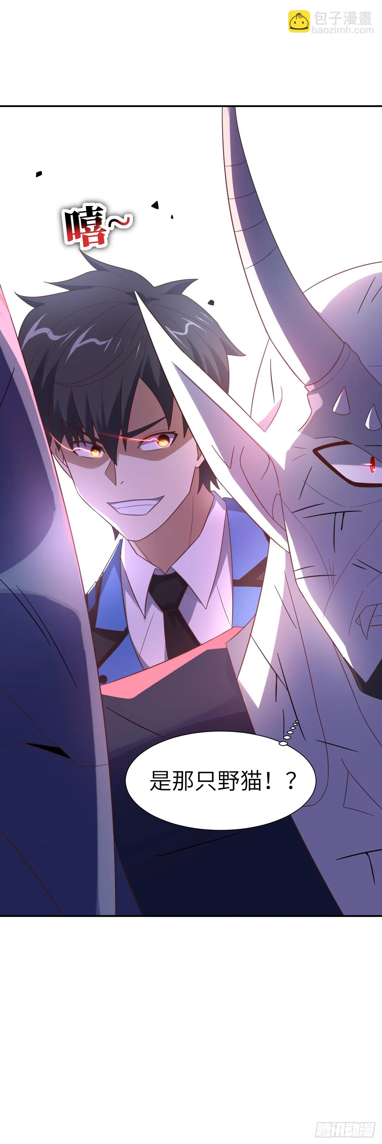 高能来袭漫画,270 异族至强者的手段3图