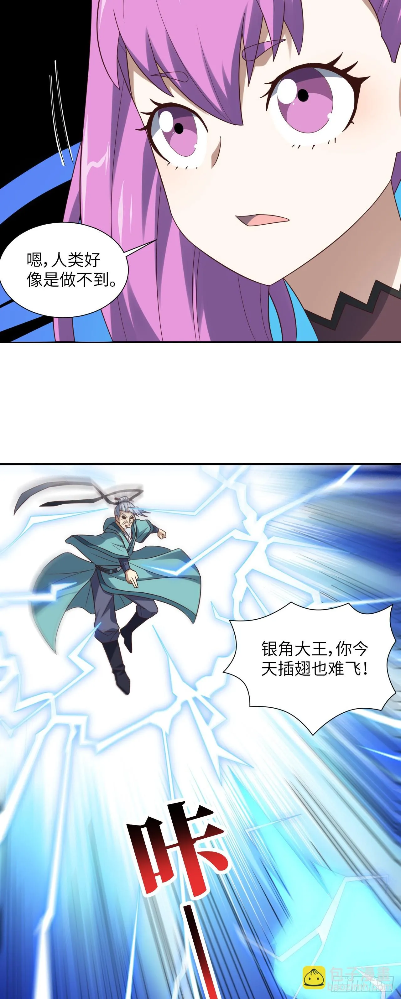 高能来袭漫画,270 异族至强者的手段2图