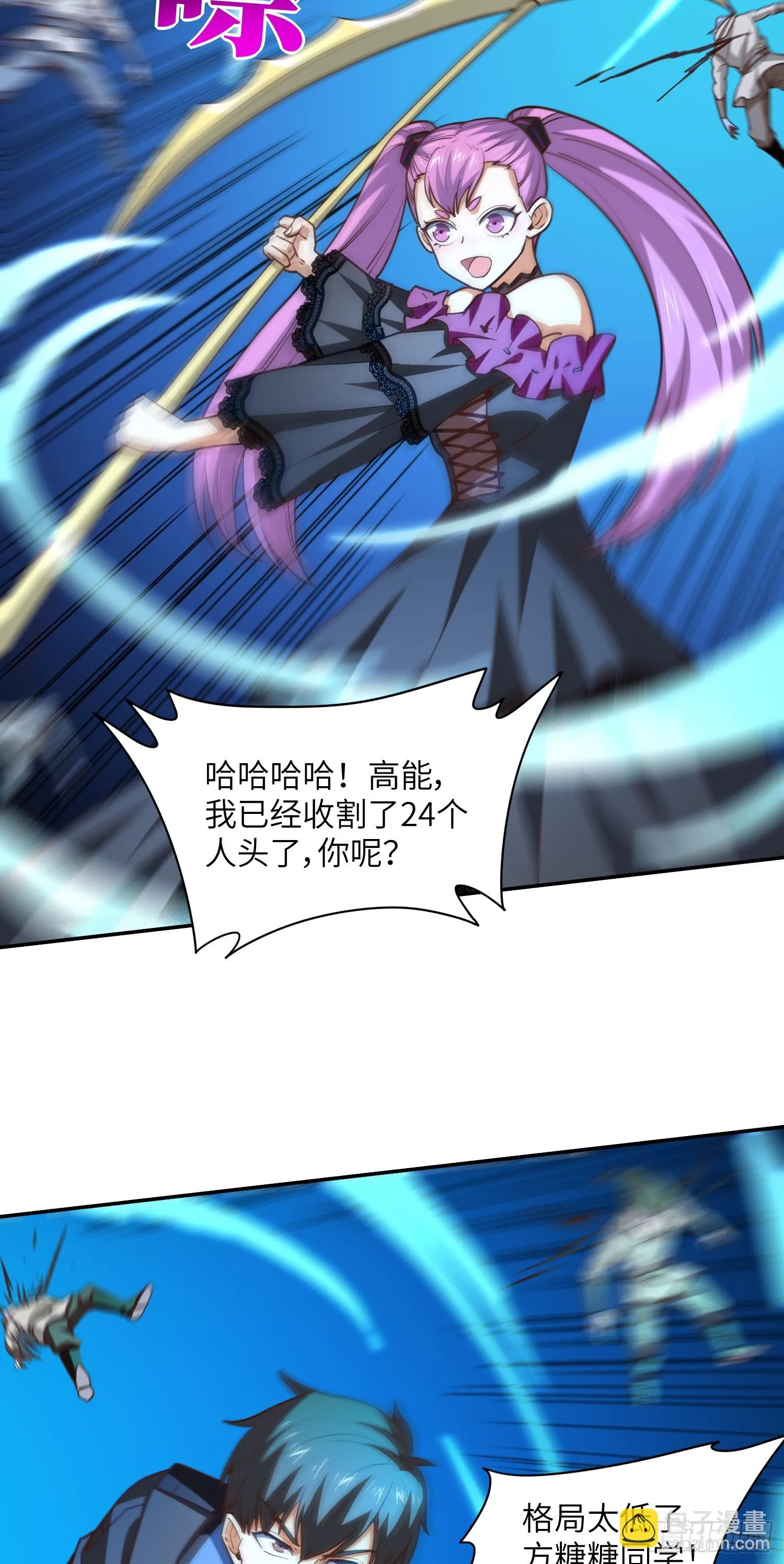 高能来袭漫画在线看免费漫画,267 至强者之谜4图