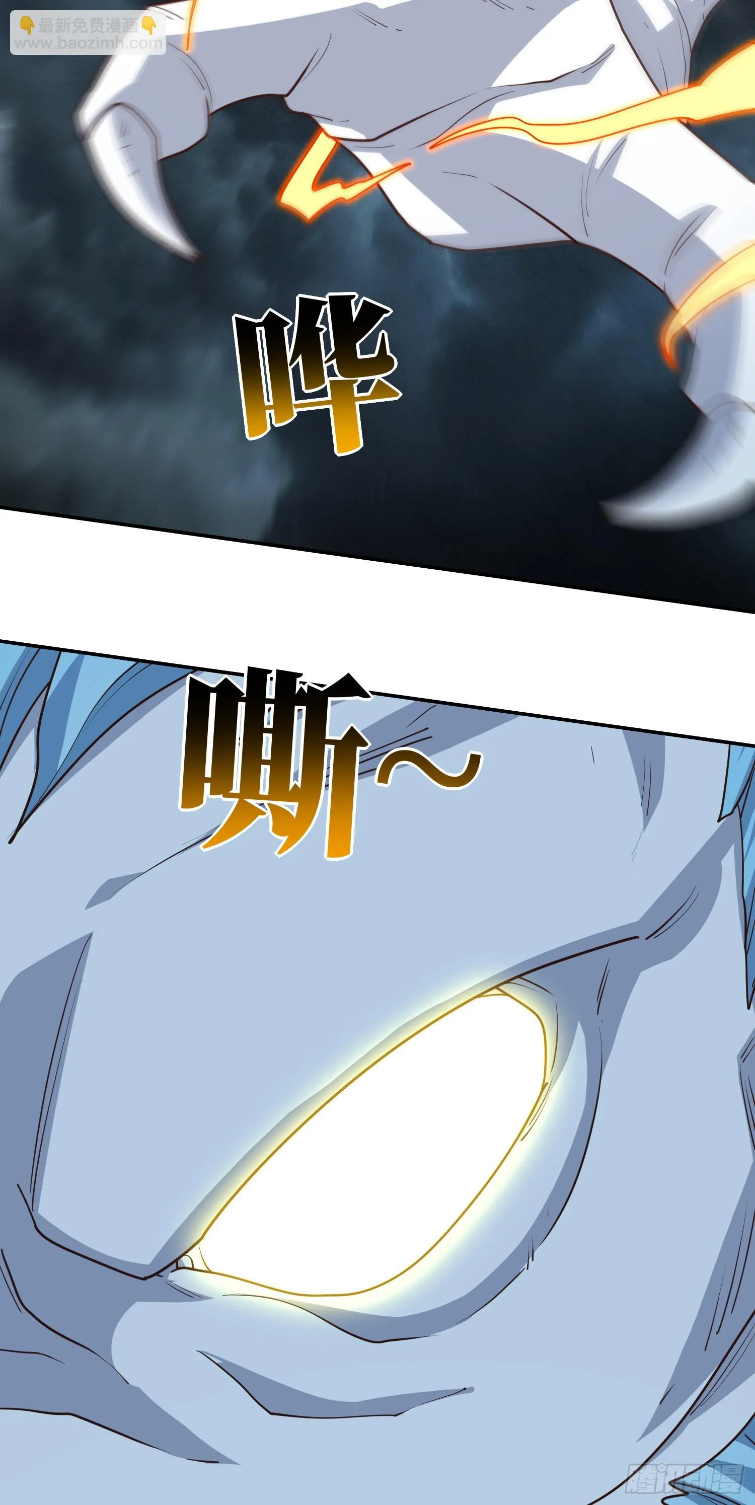 高能来袭漫画,267 至强者之谜3图