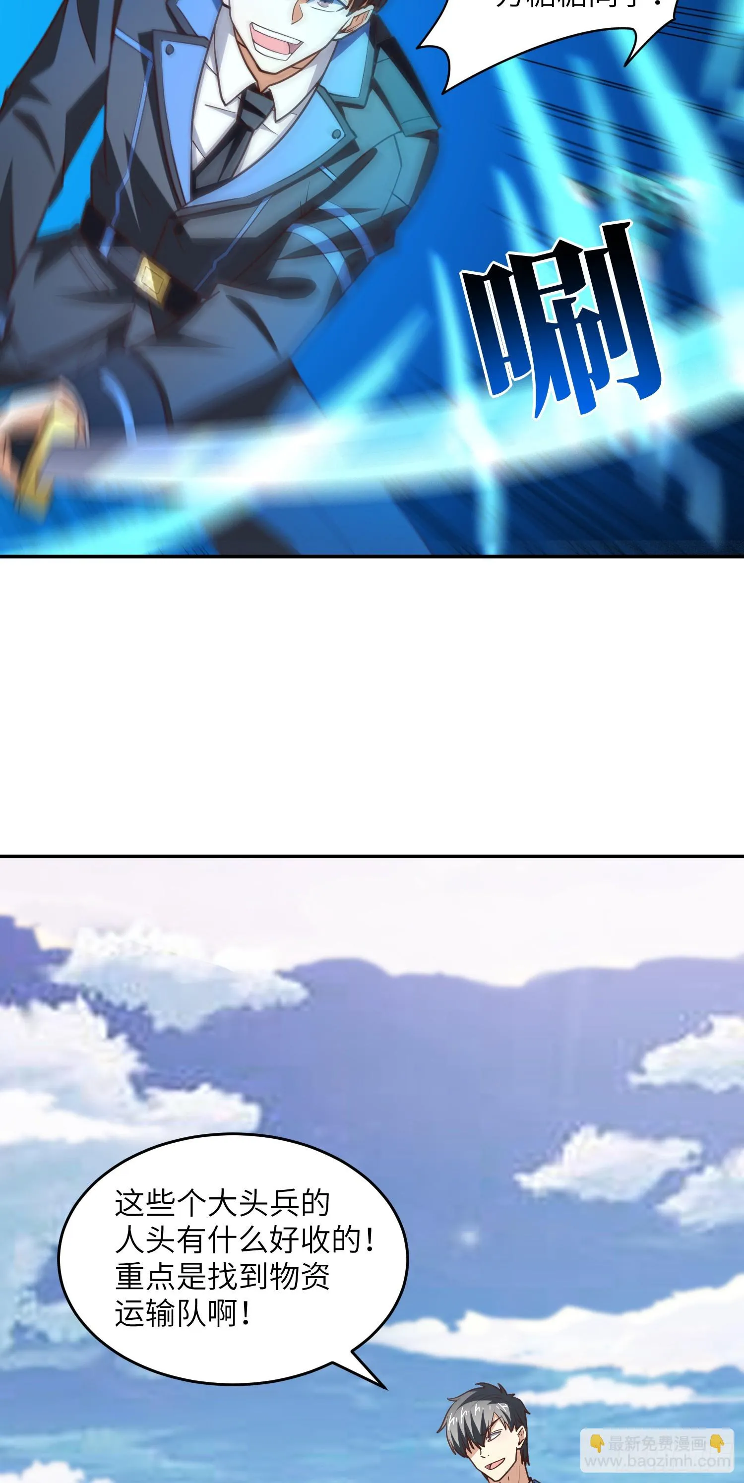 高能来袭漫画在线看免费漫画,267 至强者之谜5图