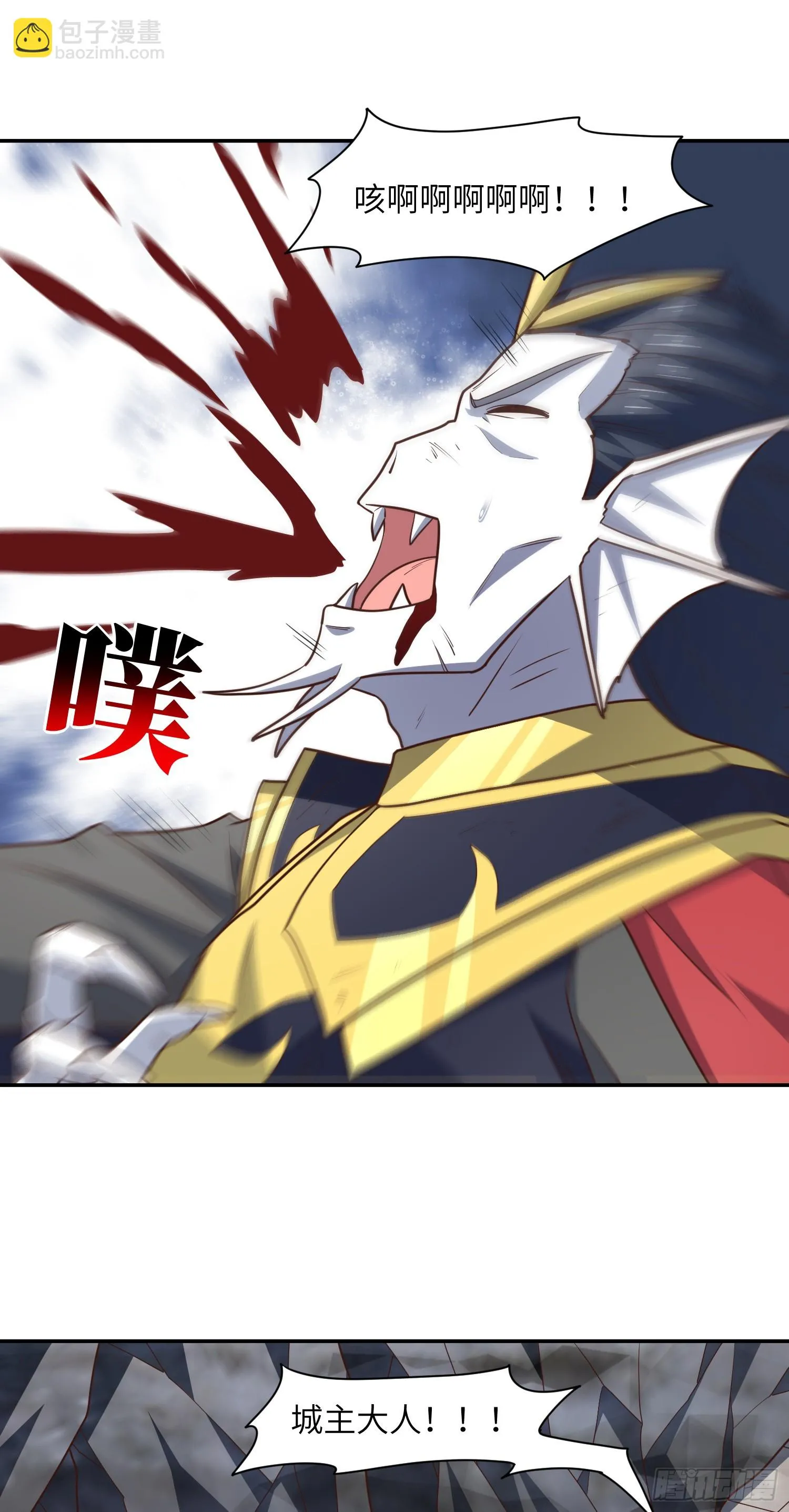 高能来袭漫画,267 至强者之谜2图