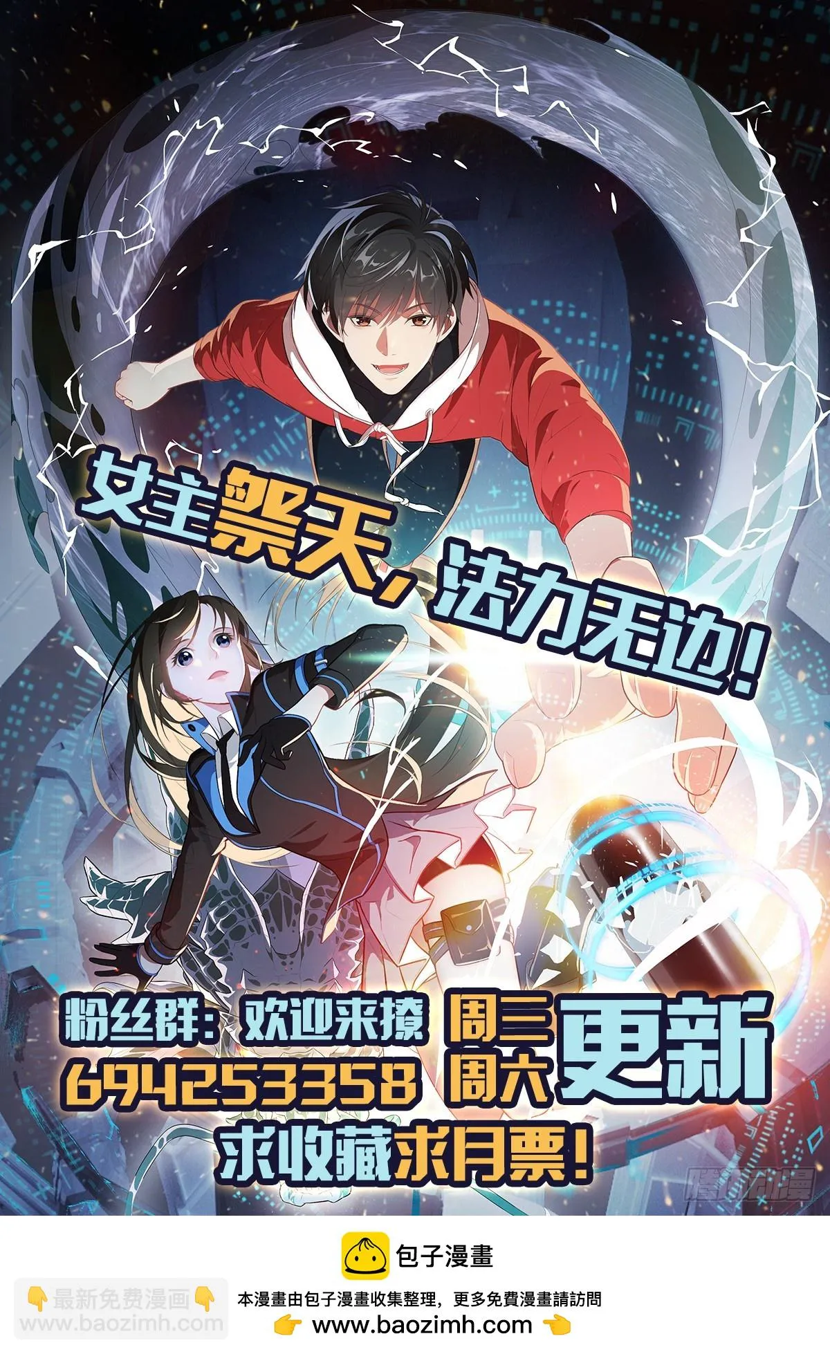 高能来袭漫画,268 红云降临5图