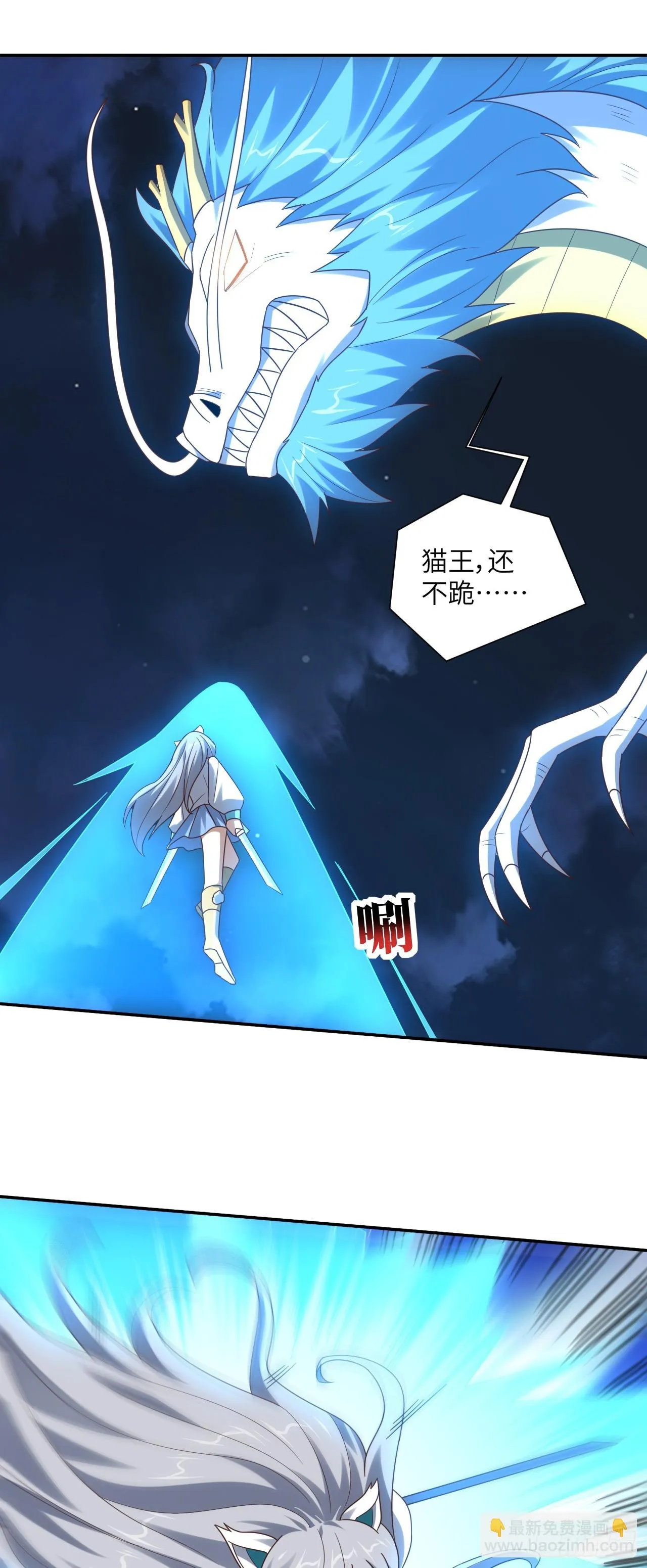 高能来袭动漫漫画,268 红云降临4图