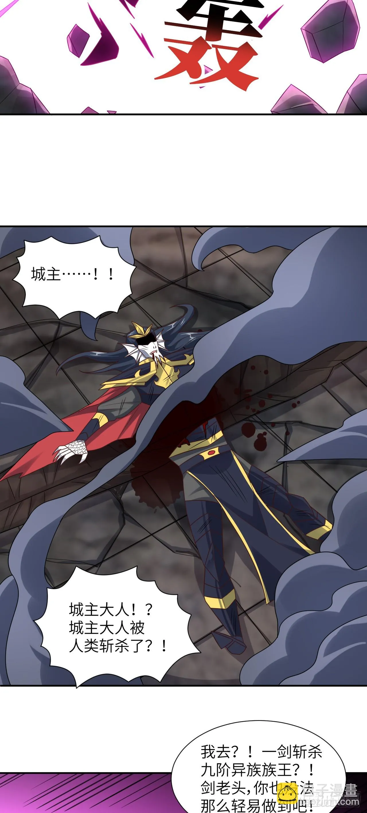 高能来袭漫画,268 红云降临5图