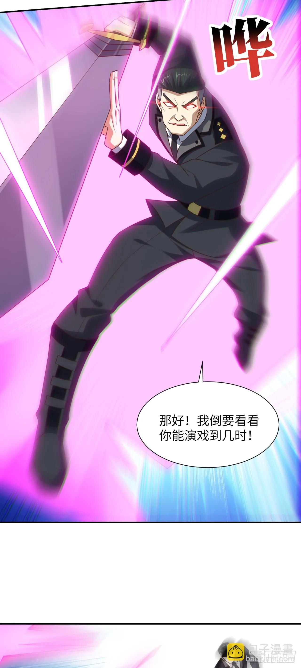 高能来袭漫画,268 红云降临1图