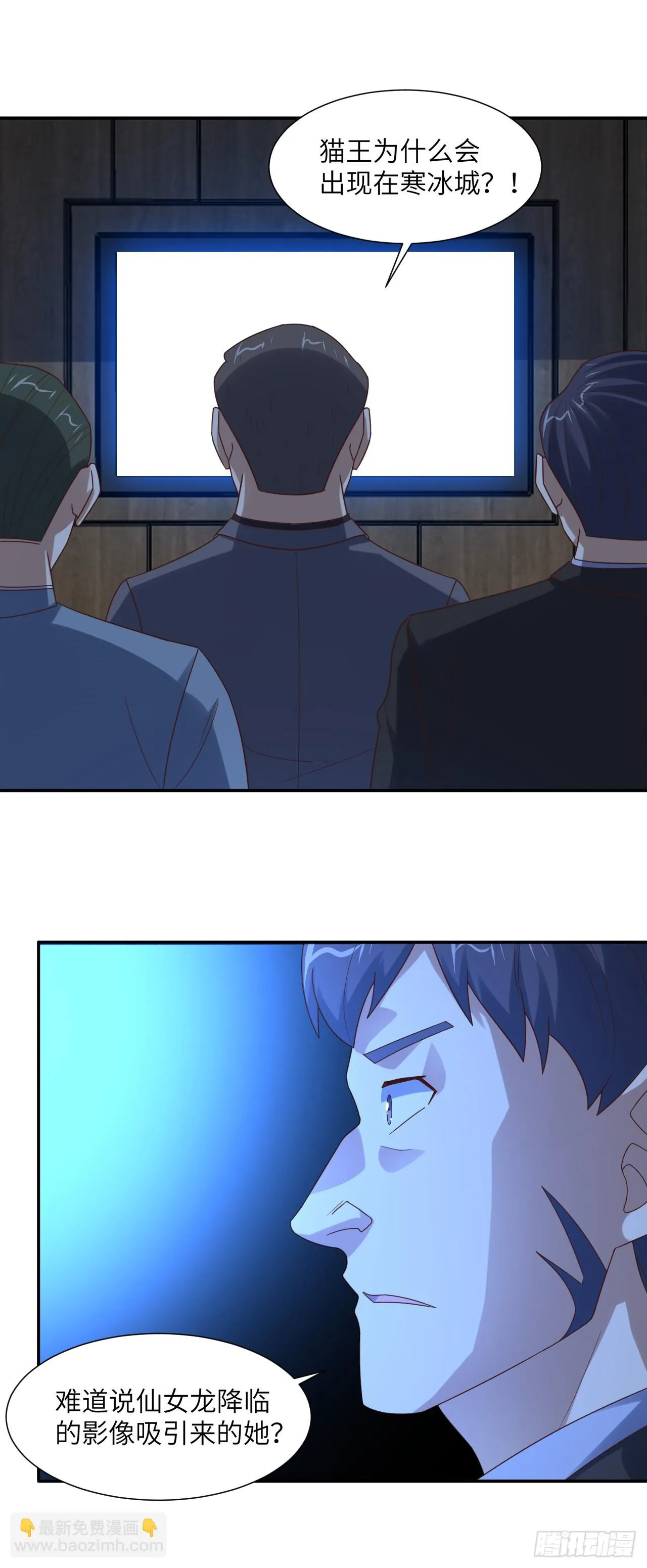 高能来袭动漫漫画,268 红云降临2图