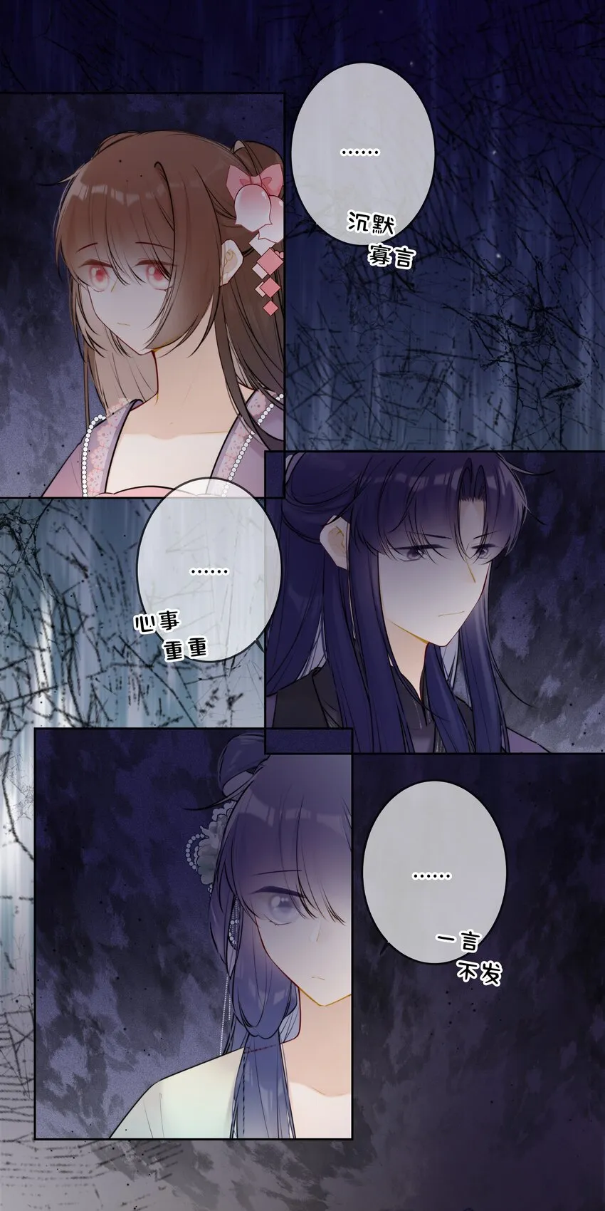 太子有位心上人动漫免费观看全集漫画,079 我们可以交易2图