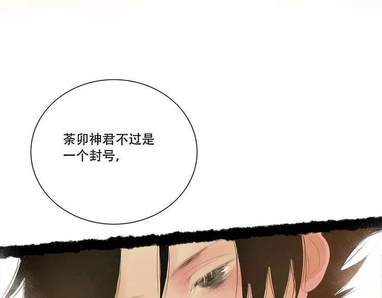 小卖部囤货会~漫画,扶楹与墨（五）2图