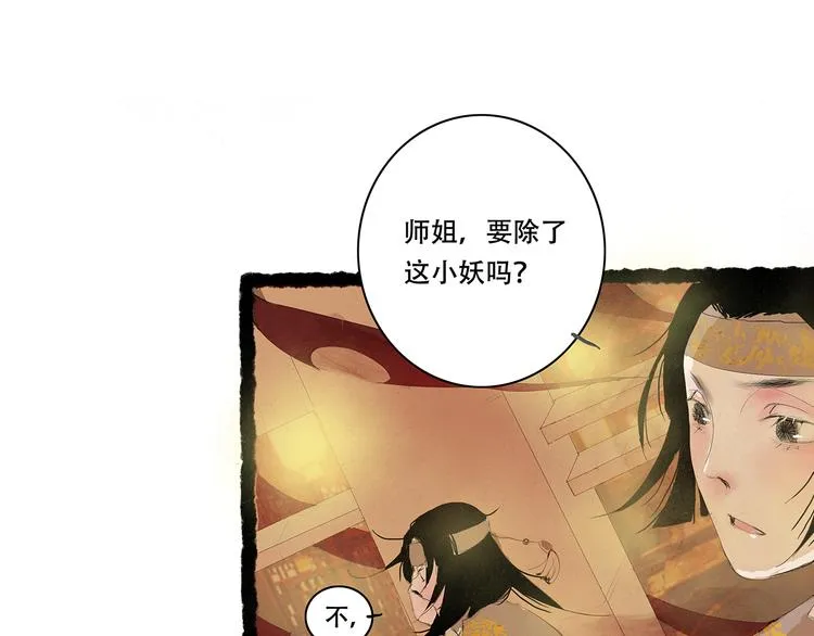 小卖部囤货会~漫画,扶楹与墨（一）3图