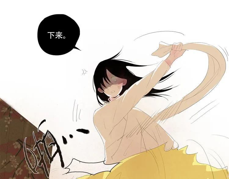 小卖部囤货会~漫画,扶楹与墨（四）4图