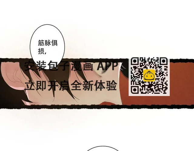 小卖部囤货会~漫画,扶楹与墨（四）1图