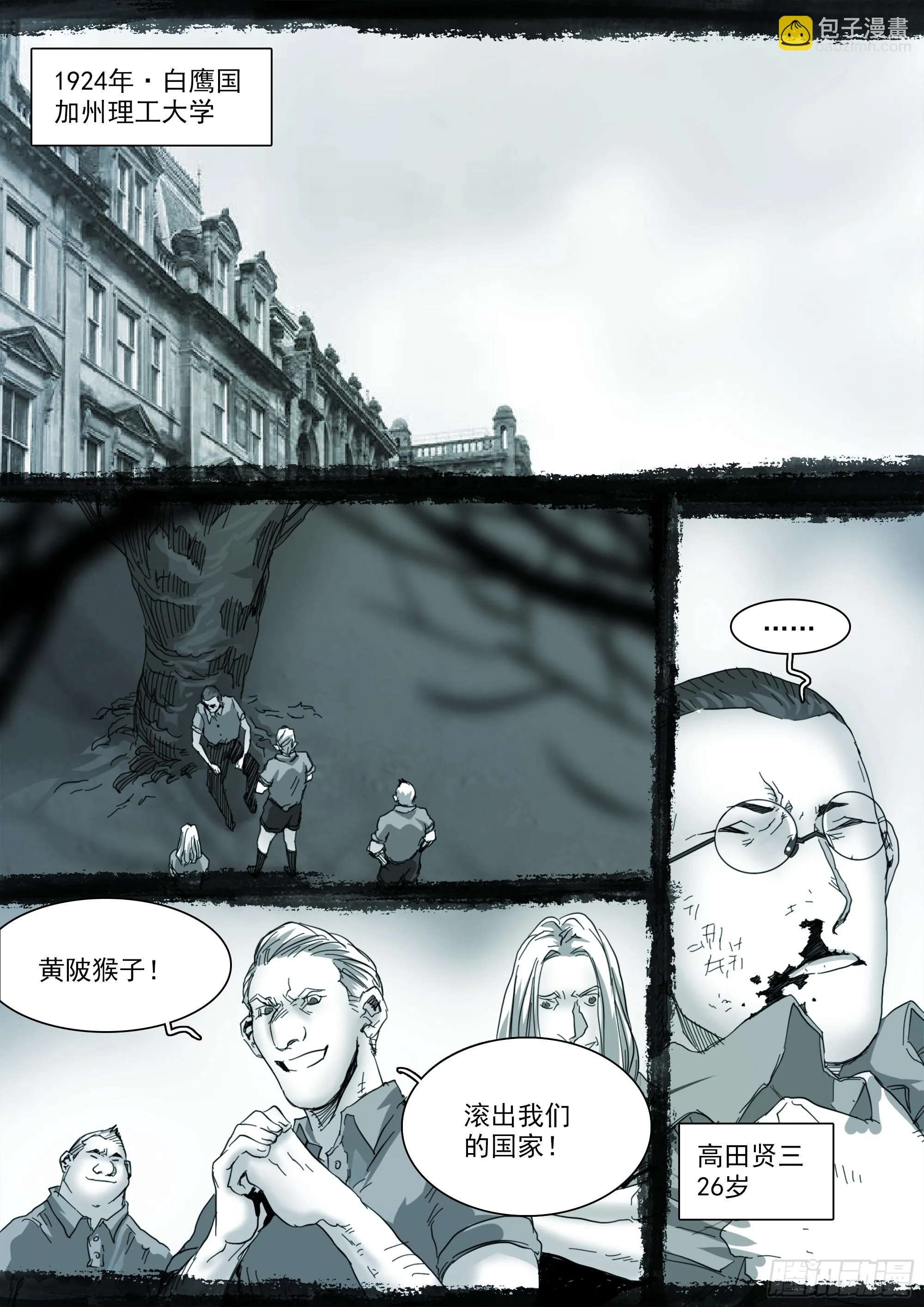 山上之人漫画,第125话 欲登神座2图