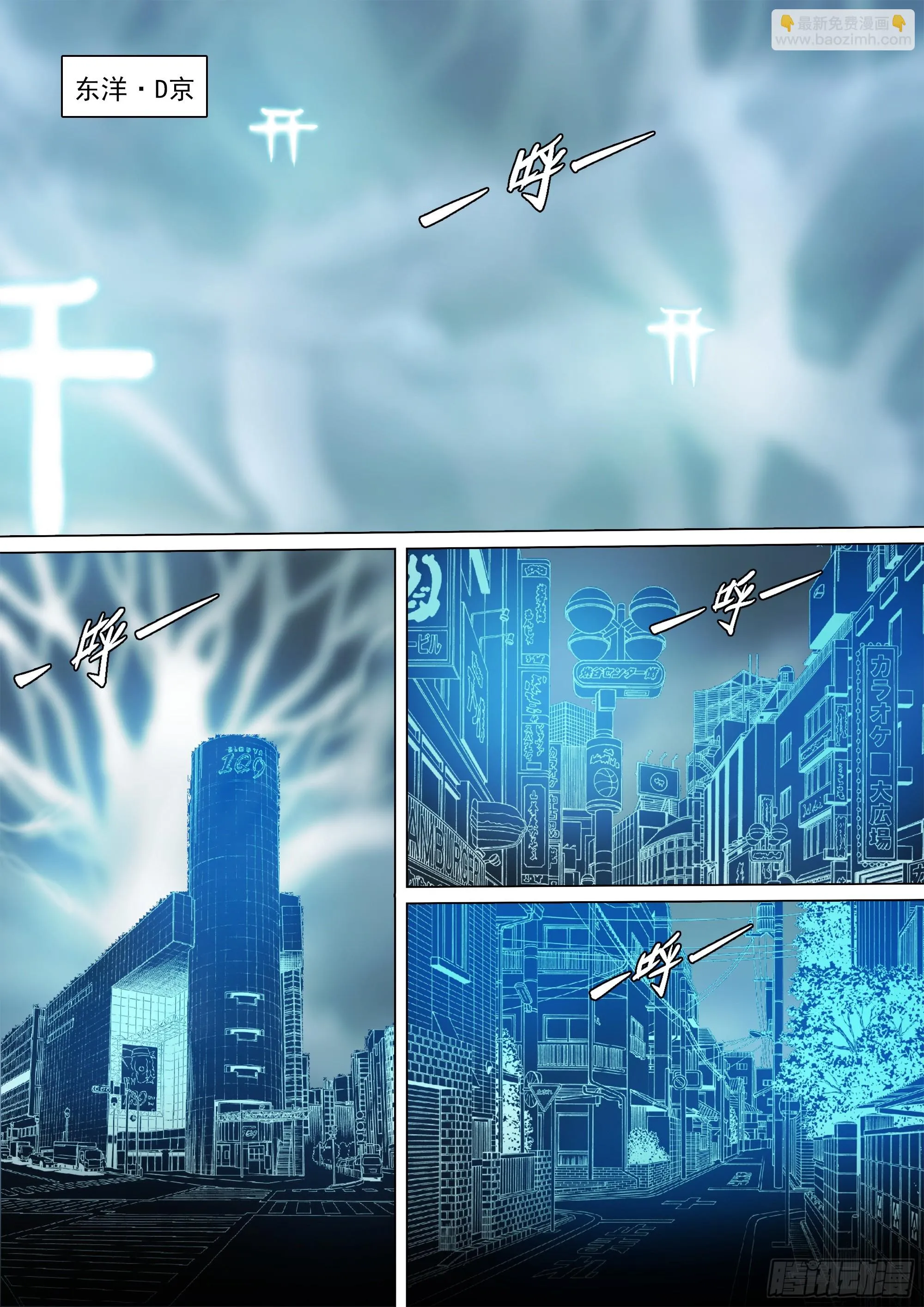 山上之人漫画,第125话 欲登神座2图