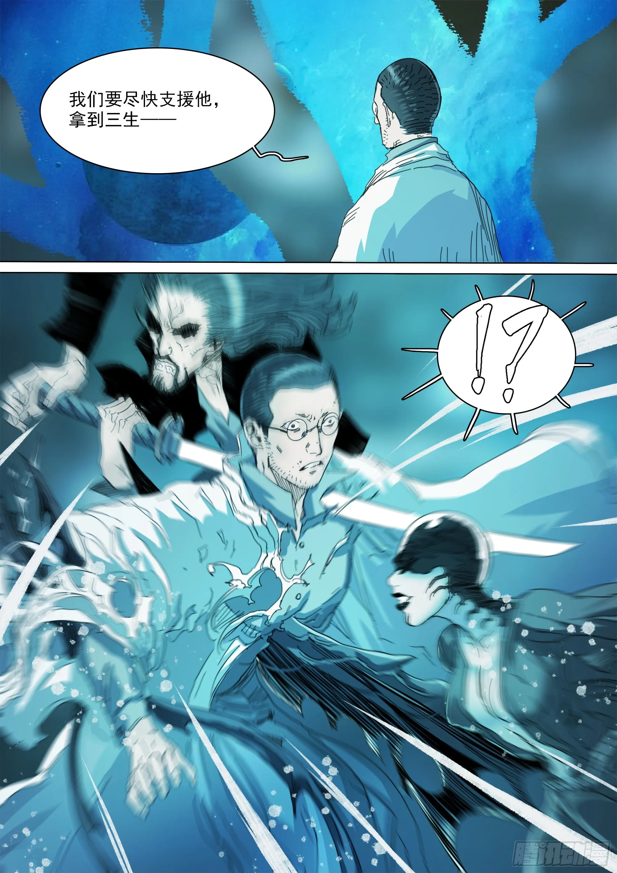 山上之人漫画,第125话 欲登神座5图