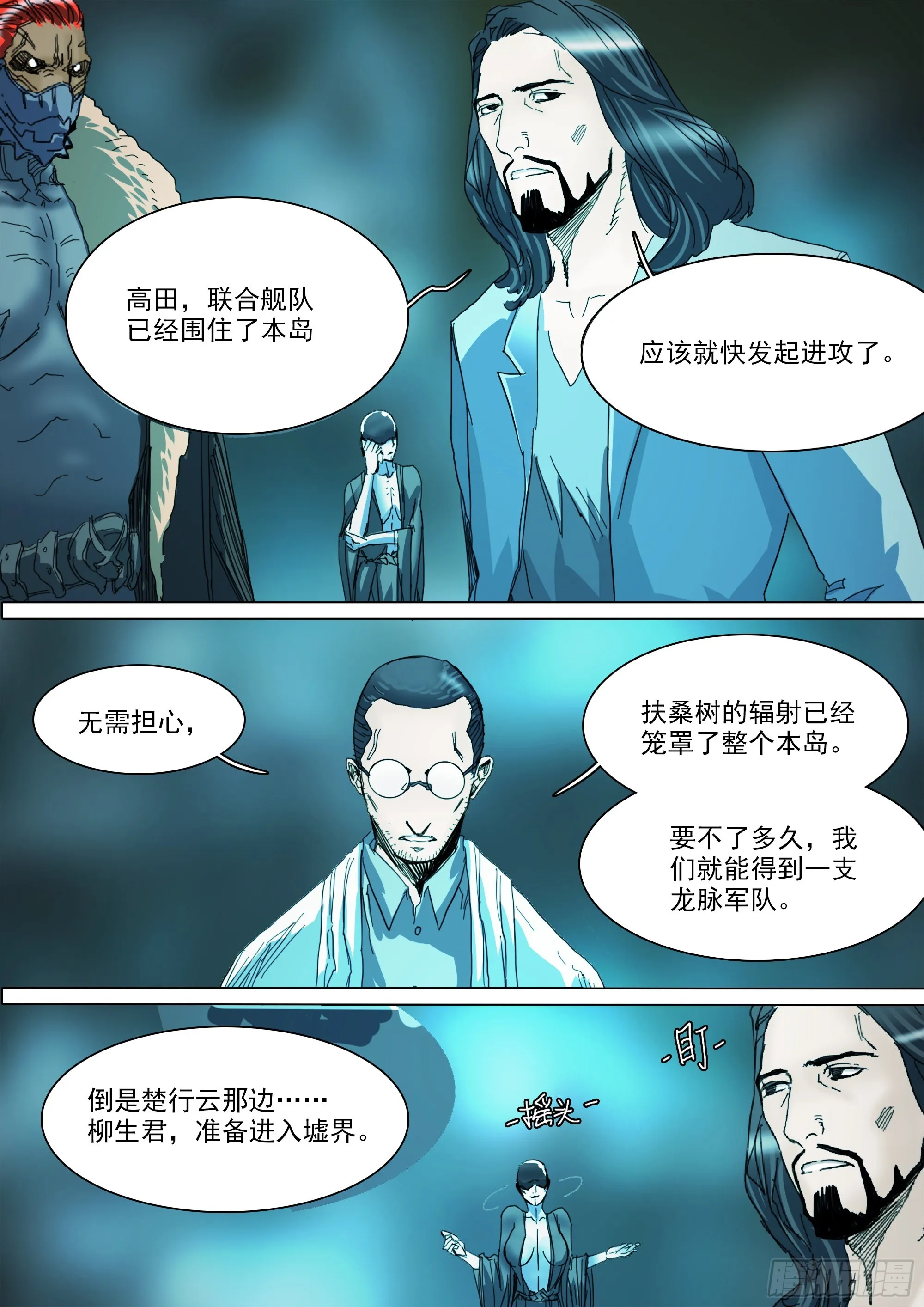 山上之人漫画,第125话 欲登神座4图