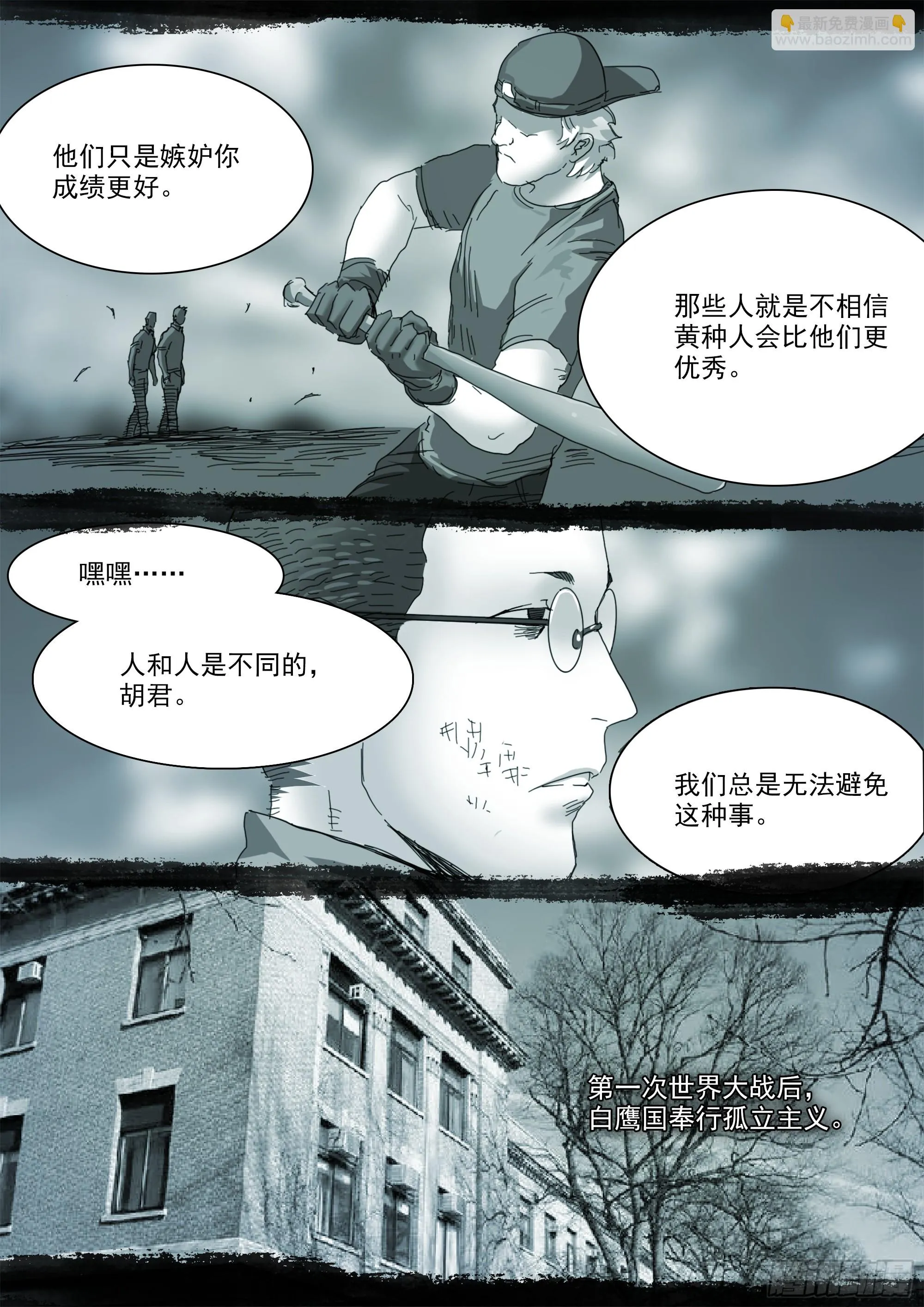 山上之人漫画,第125话 欲登神座5图
