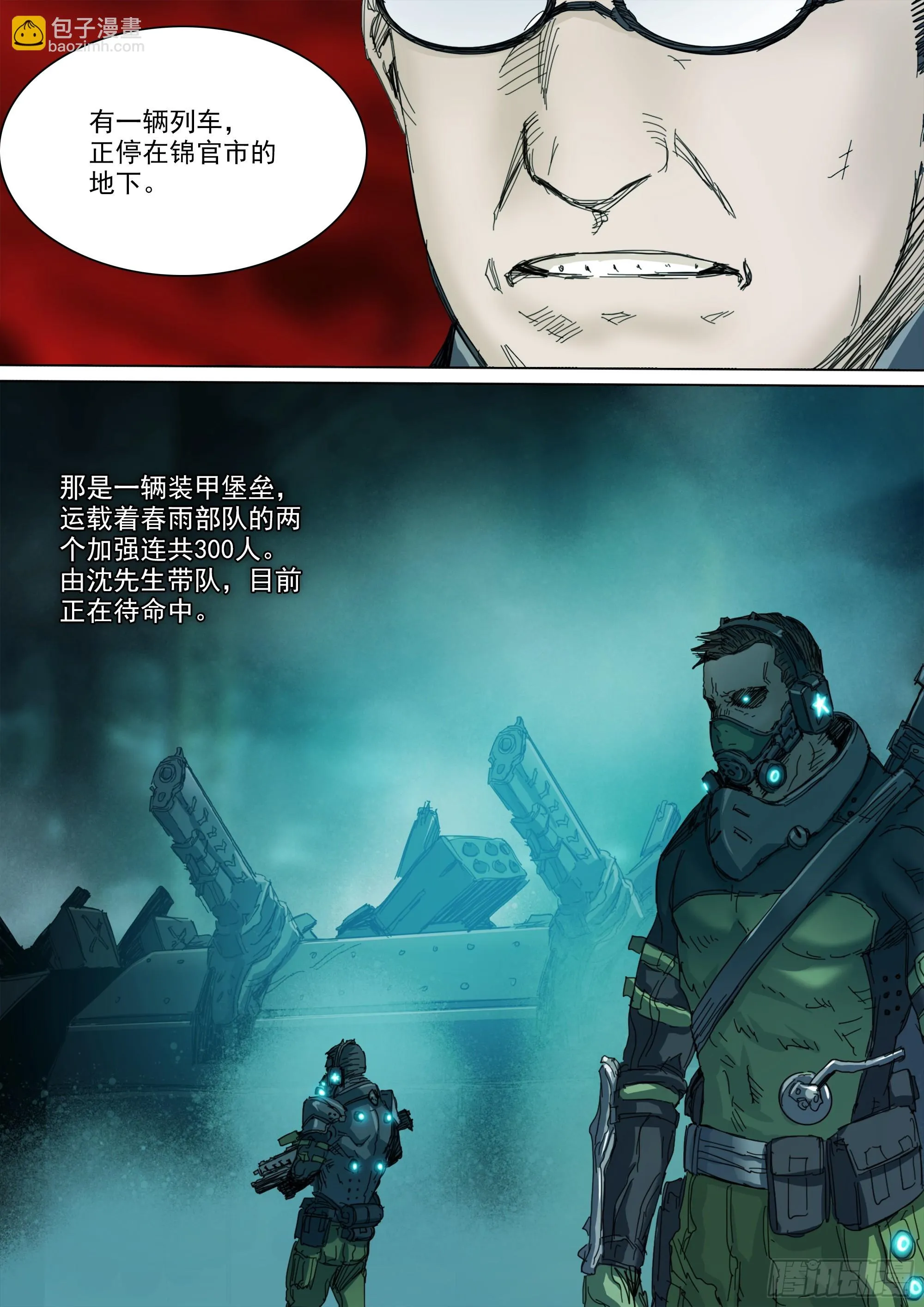 山上之人漫画,拜见家主大人5图