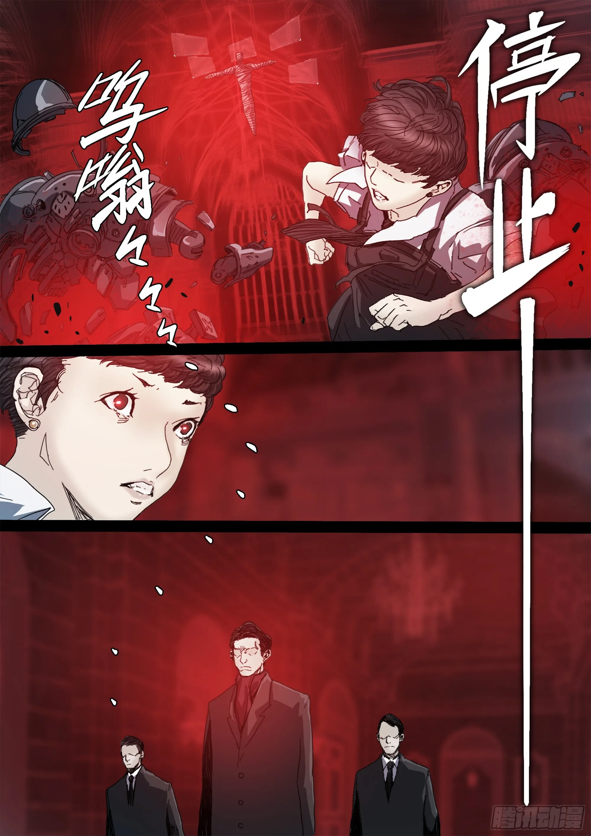 山上之人漫画,你看见我了2图