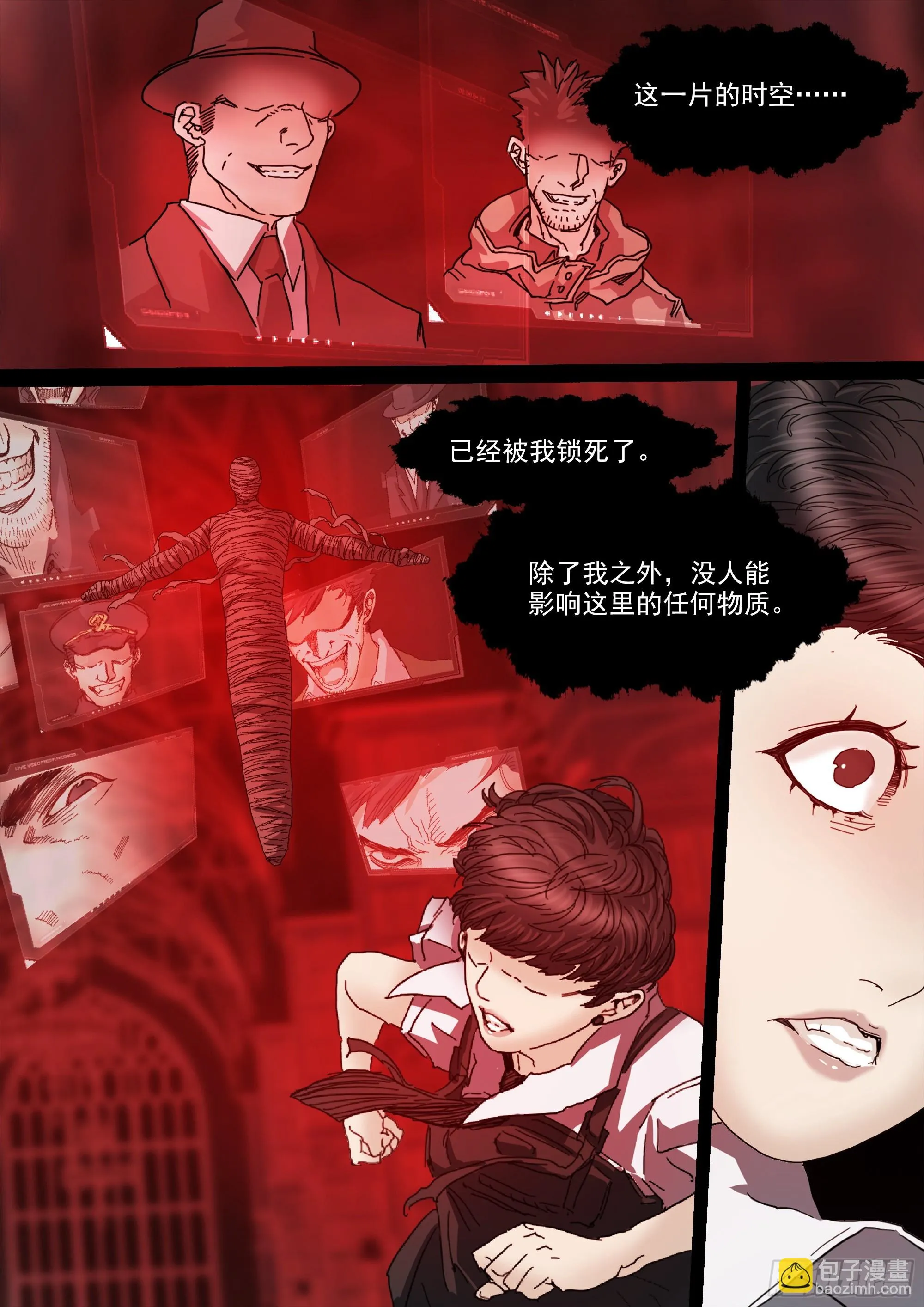 山上之人漫画,你看见我了3图