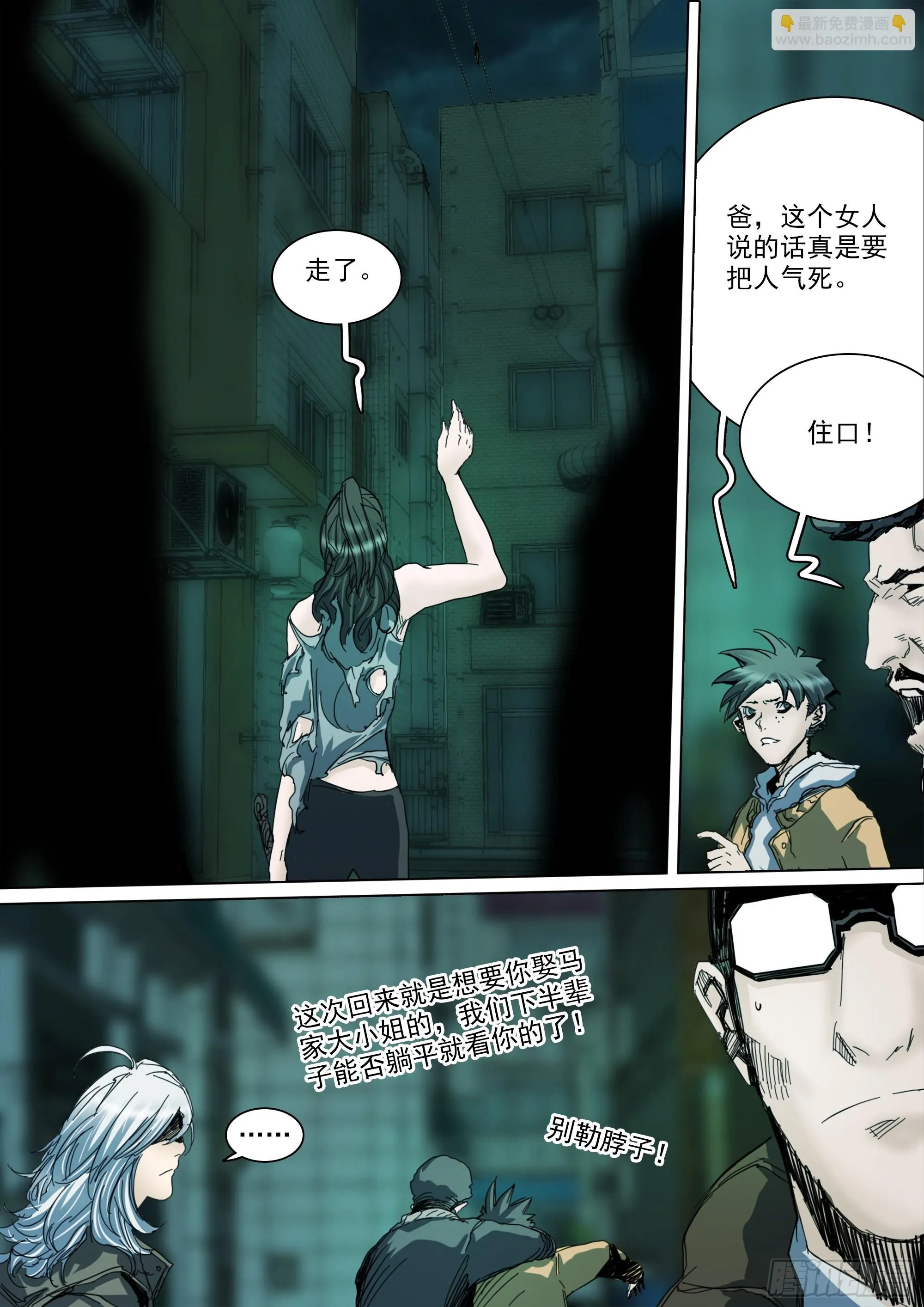 山上之人漫画,第124话 这，就是我的天命5图