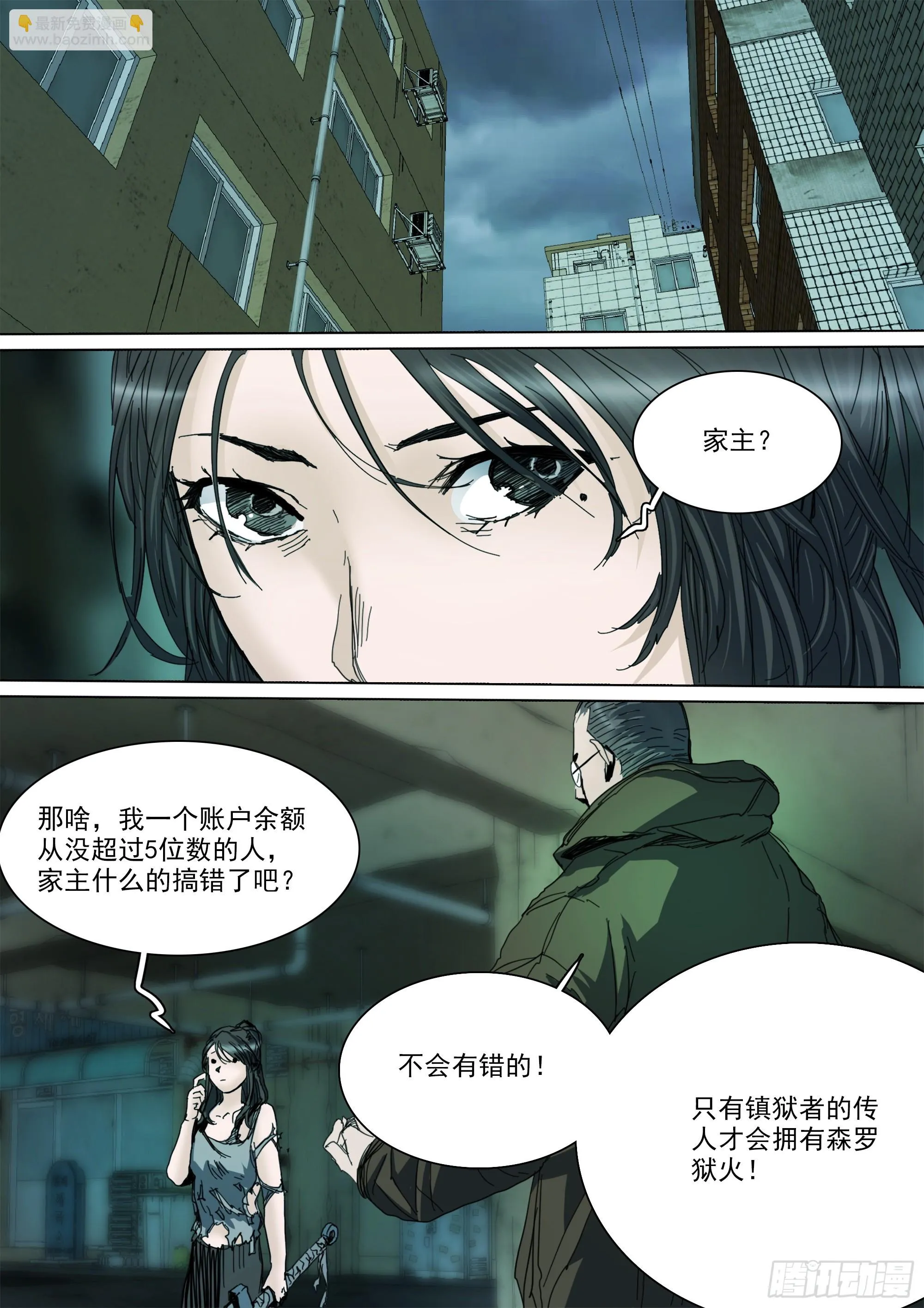 山上之人漫画,第124话 这，就是我的天命2图