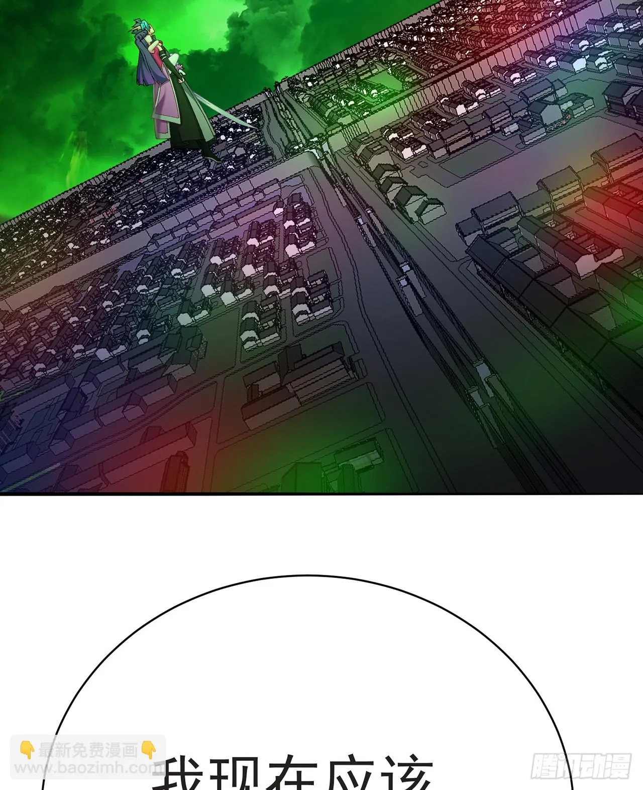 我捡起了一地属性漫画在线观看漫画,301回-幼娘也会开玩笑了2图