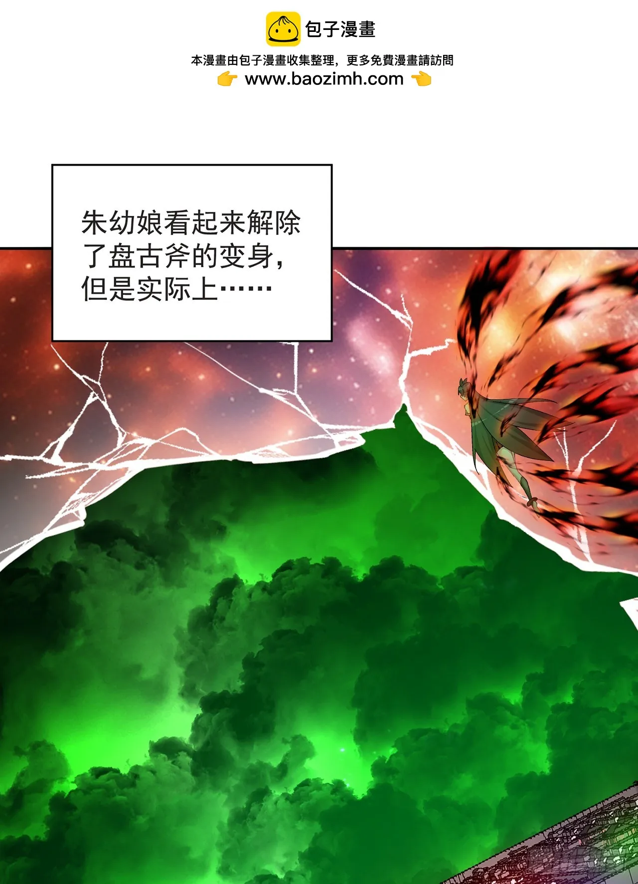 我捡起了一地属性漫画在线观看漫画,301回-幼娘也会开玩笑了1图