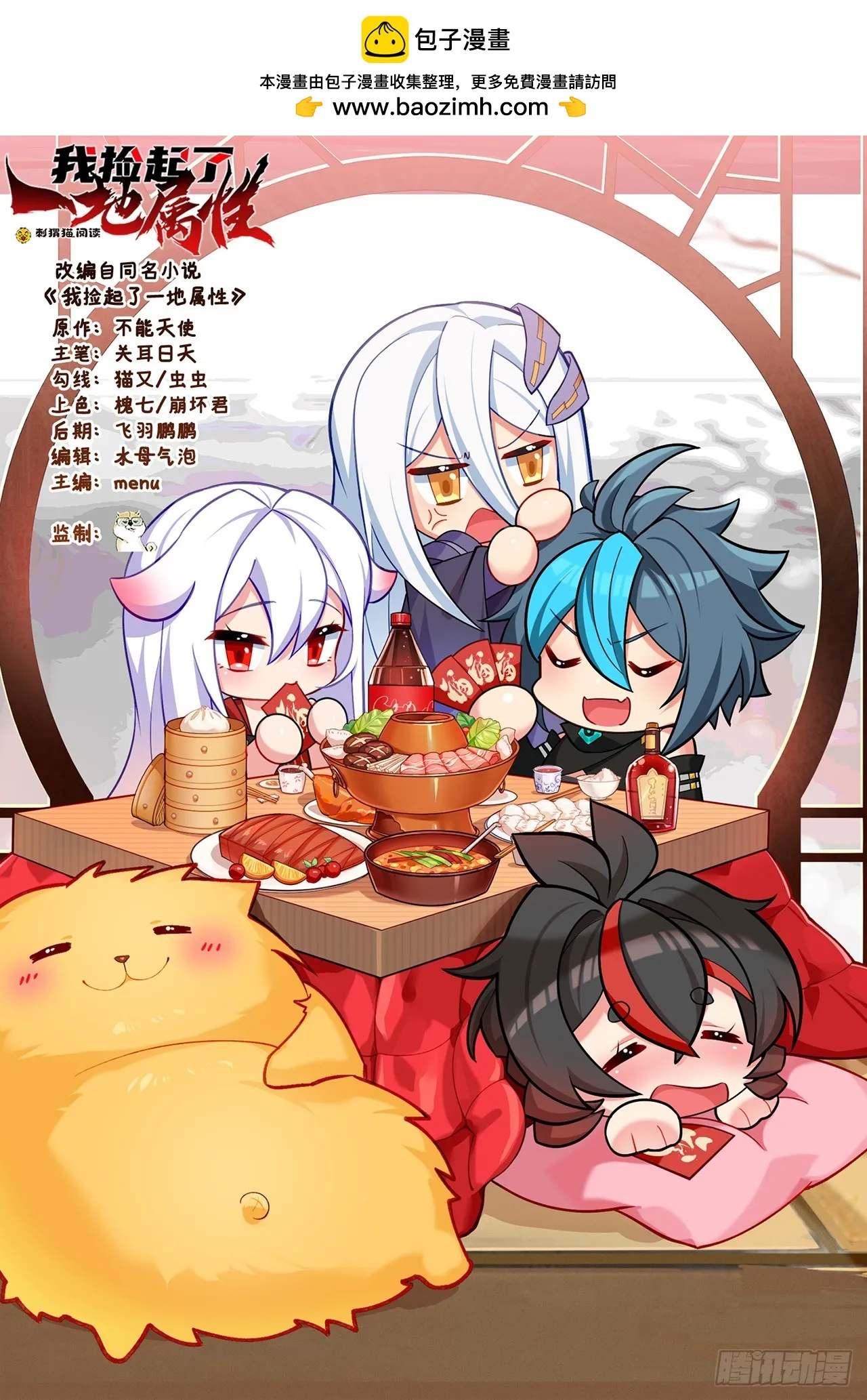 我捡起了一地属性在线观看漫画,祭司与女皇的日常01-联姻1图