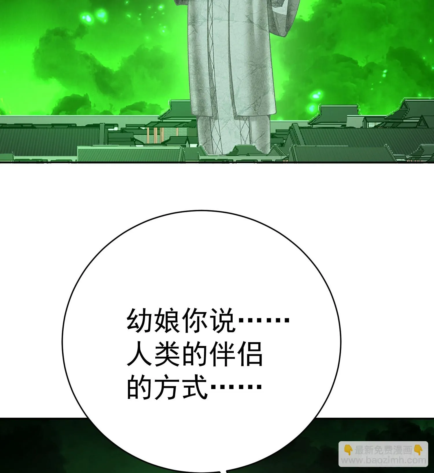 我捡起了一地属性漫画在线观看漫画,303回-阿夏的回答呢？2图