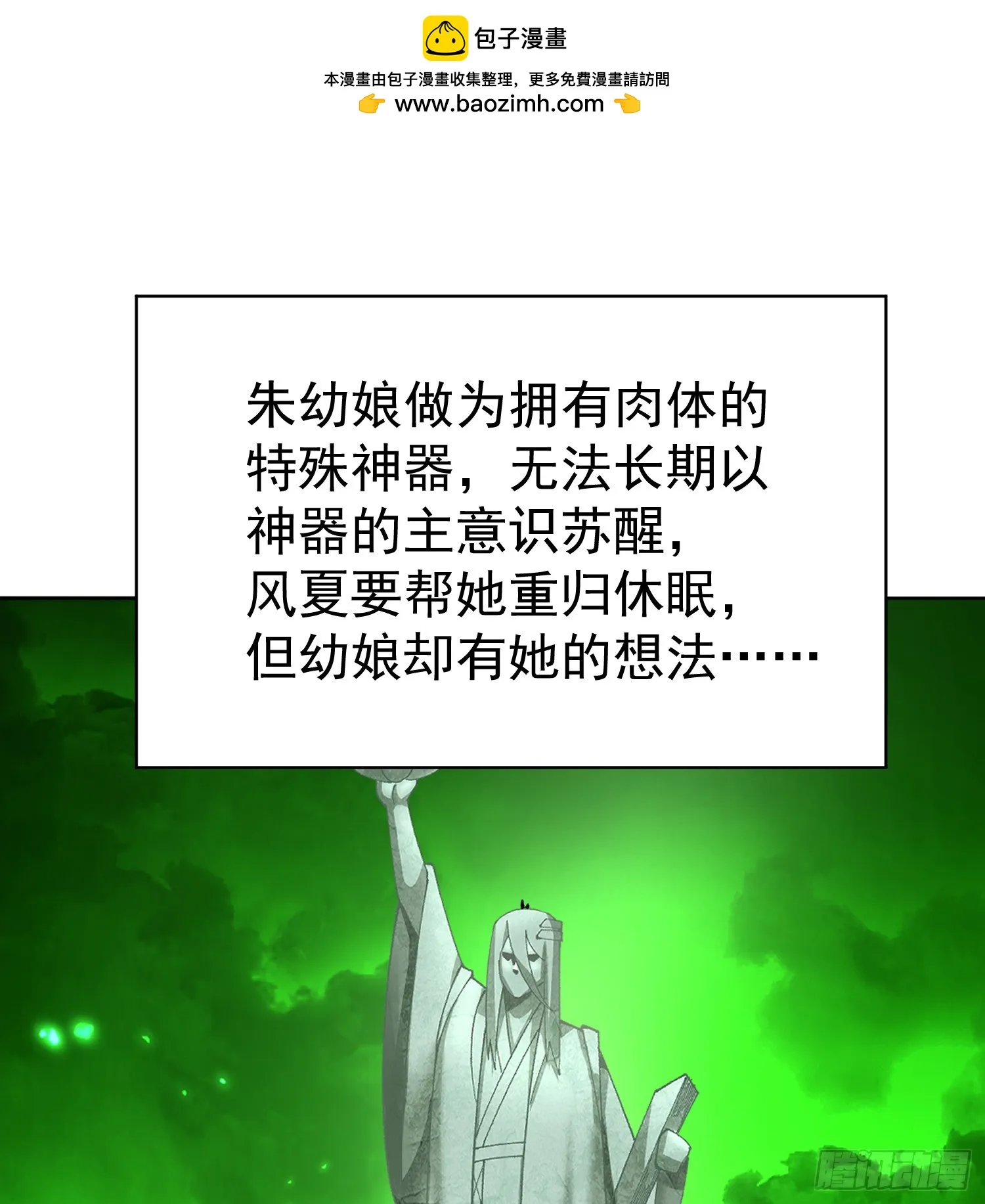 我捡起了一地属性漫画在线观看漫画,303回-阿夏的回答呢？1图