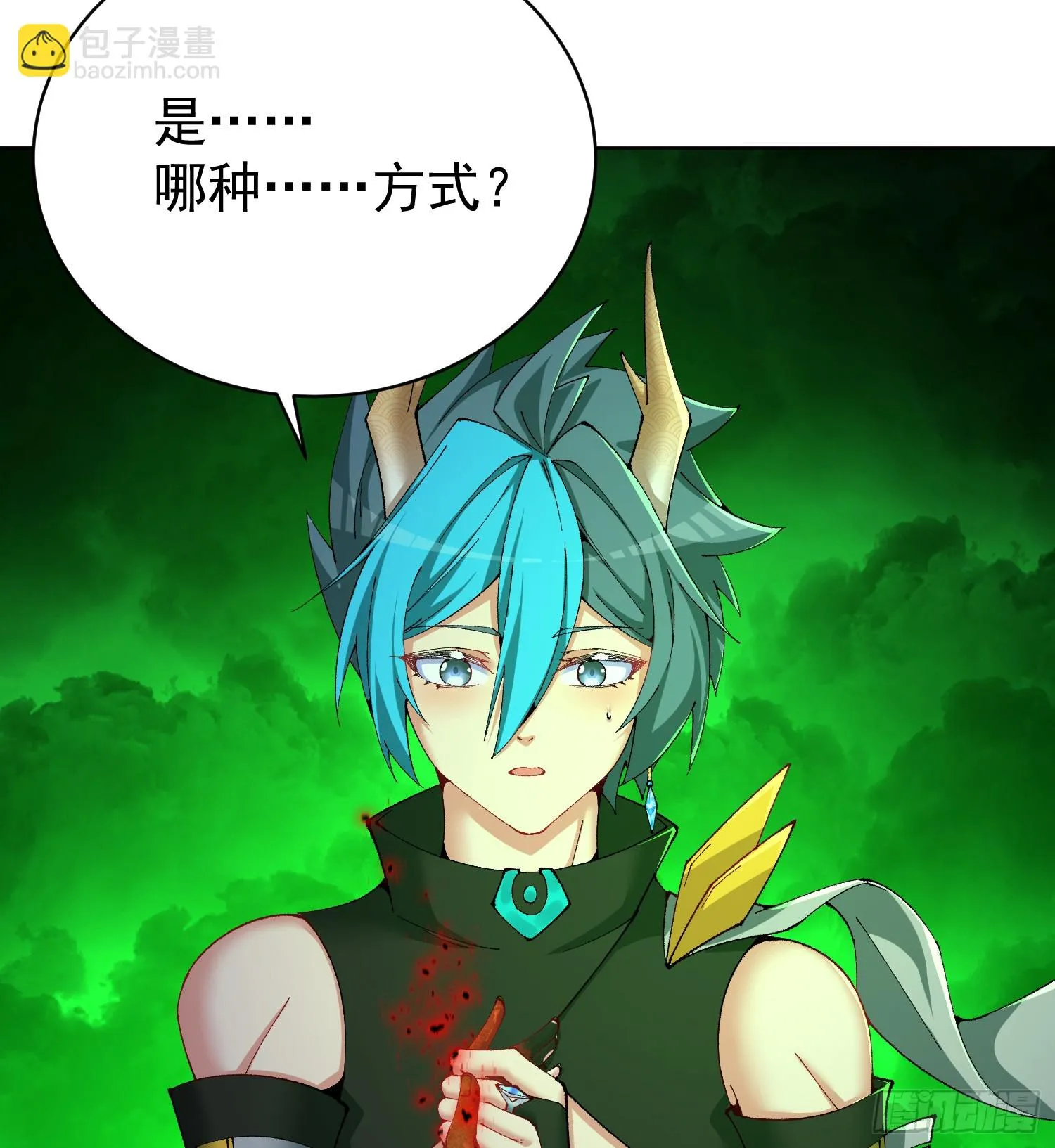 我捡起了一地属性漫画在线观看漫画,303回-阿夏的回答呢？4图