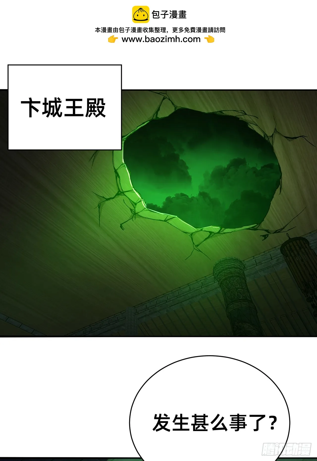 我捡起了一地属性全集动漫免费漫画,299回-那就……先吃掉你们1图