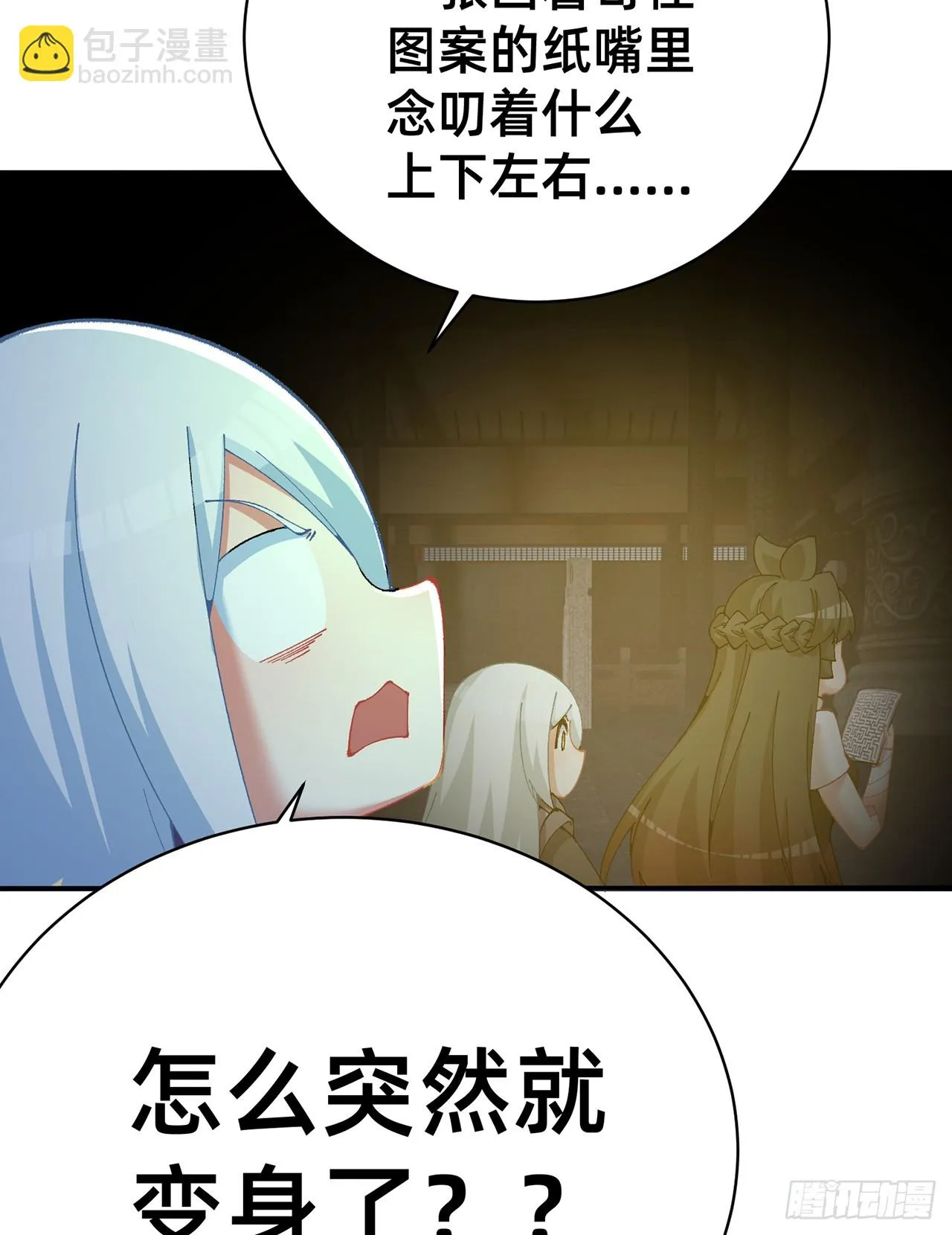 我捡起了一地属性全集动漫免费漫画,299回-那就……先吃掉你们3图