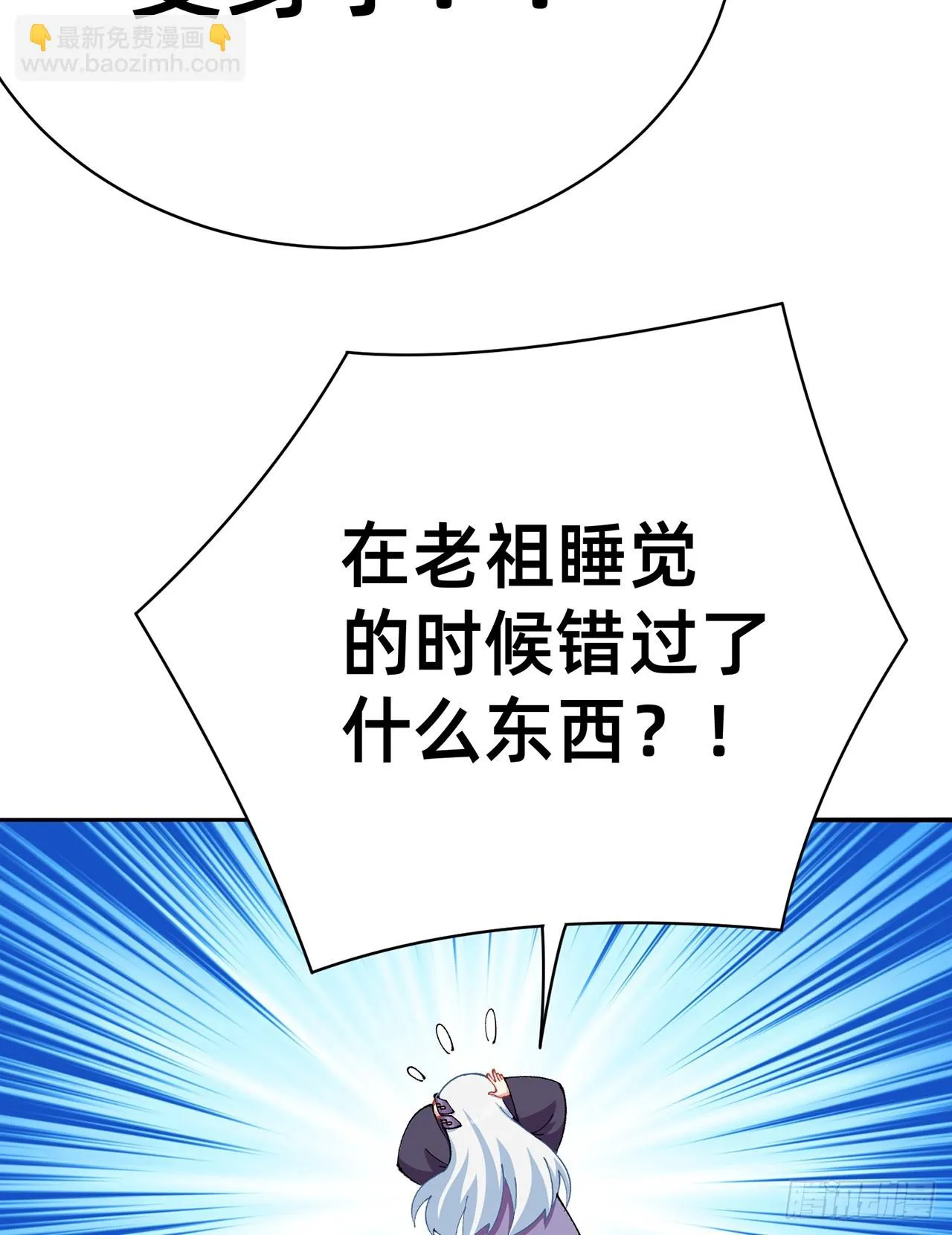 我捡起了一地属性全集动漫免费漫画,299回-那就……先吃掉你们4图