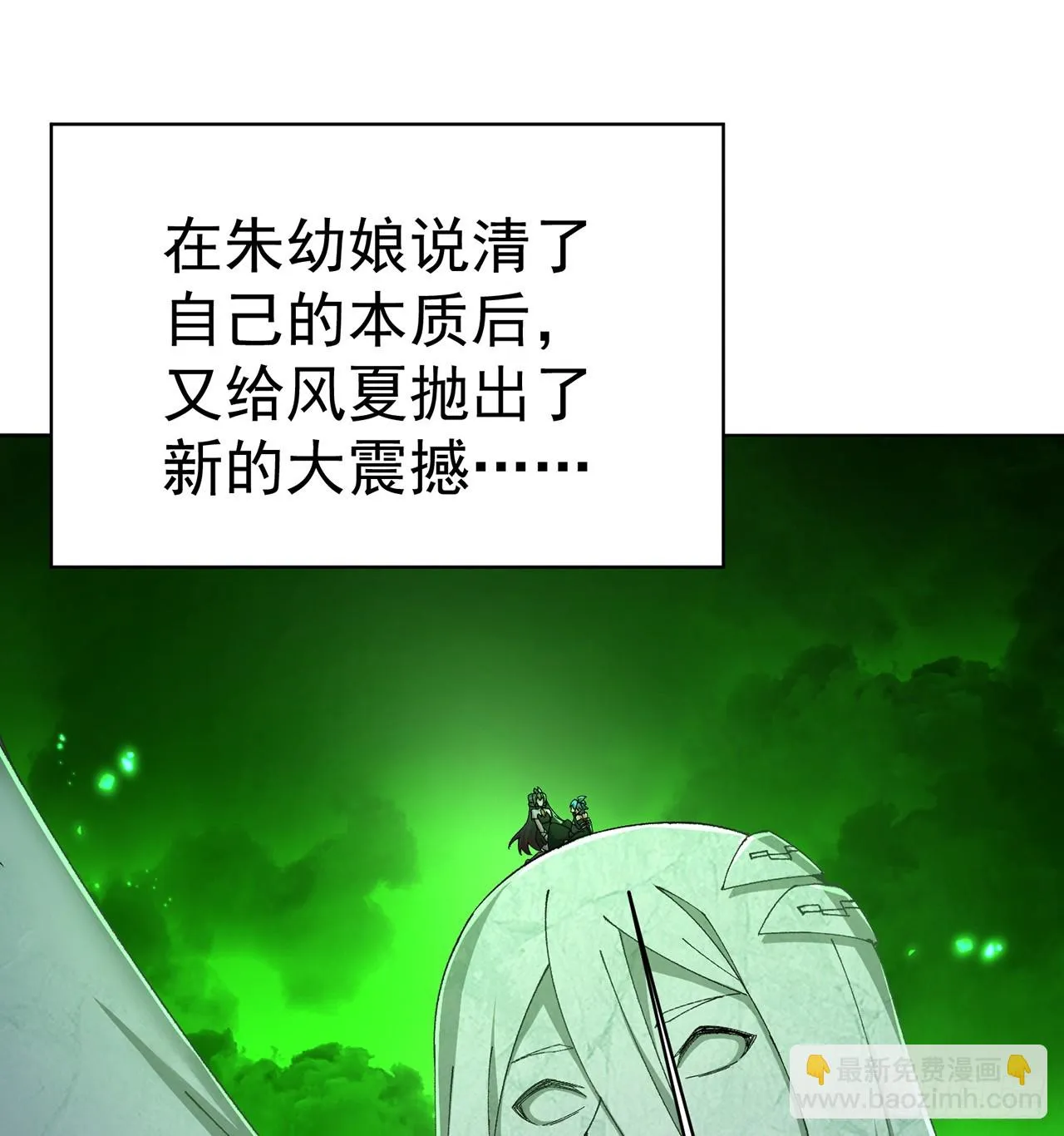 我捡起了一地属性全集动漫免费漫画,302回-我能不能提任性的要求2图