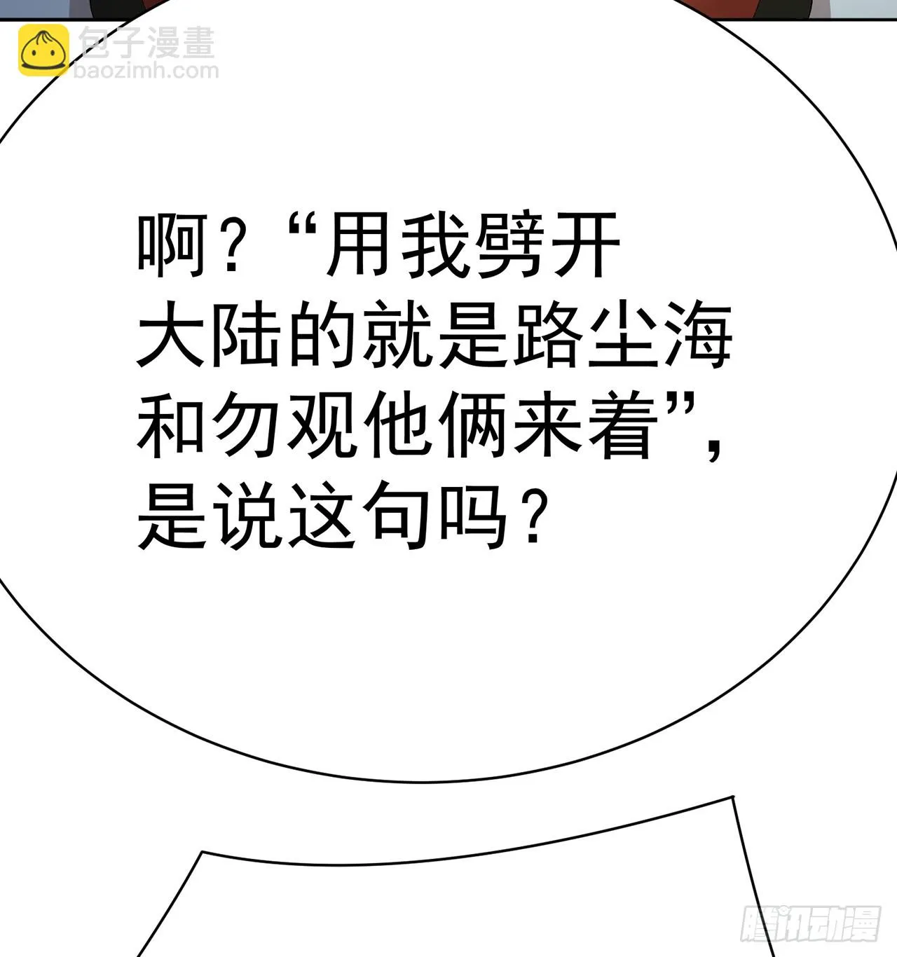 我捡起了一地属性全集动漫免费漫画,302回-我能不能提任性的要求5图