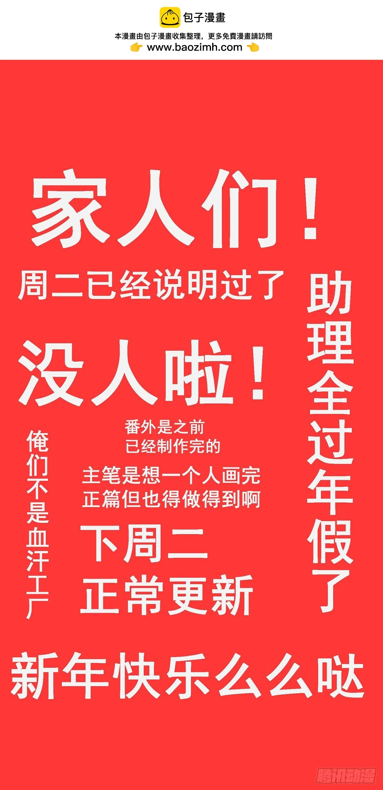 我捡起了一地属性全集动漫免费漫画,祭司与女皇的日常04-虚妄幻想1图