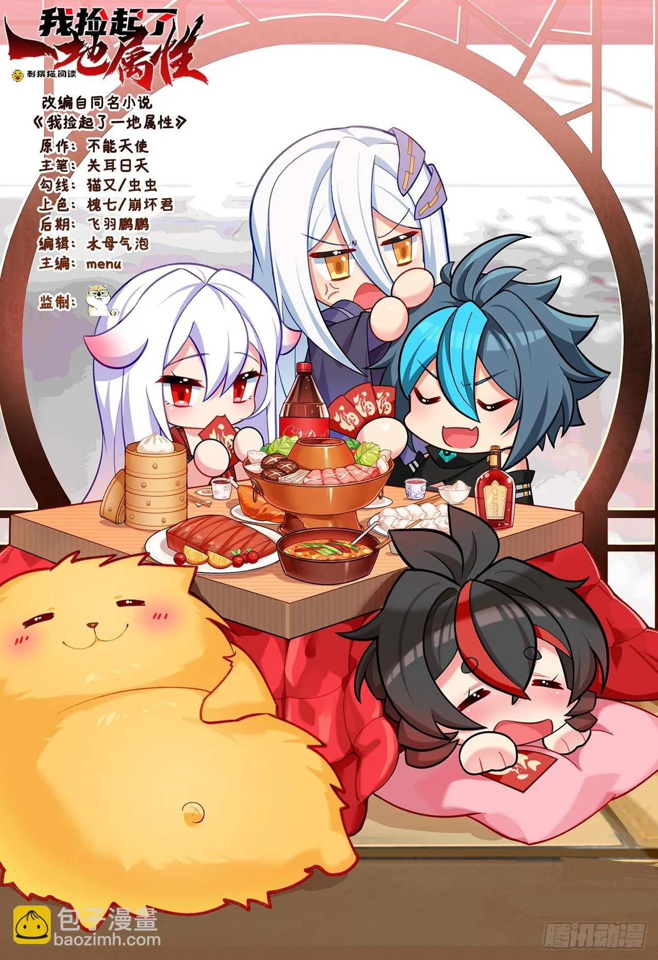 我捡起了一地属性全集动漫免费漫画,祭司与女皇的日常04-虚妄幻想2图