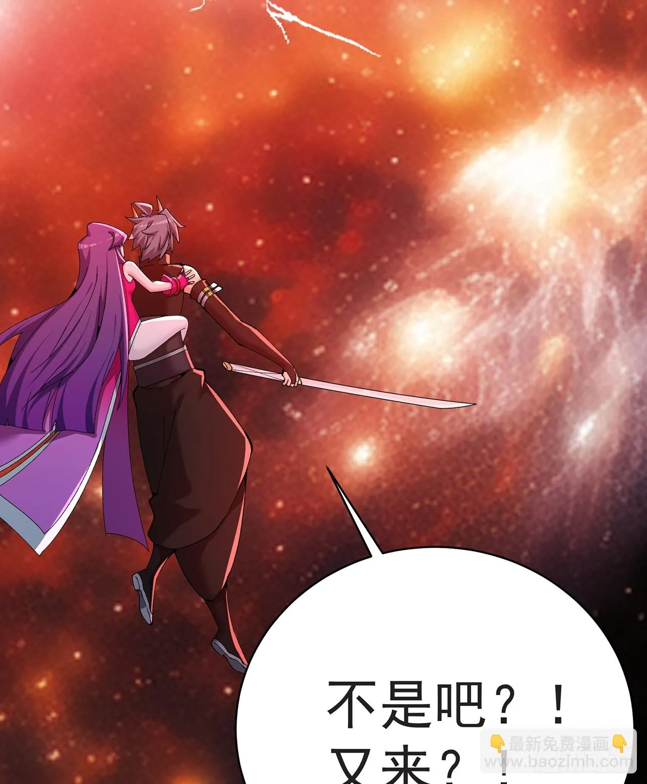 我捡起了一地属性全集动漫免费漫画,300回-吃不饱啊……4图