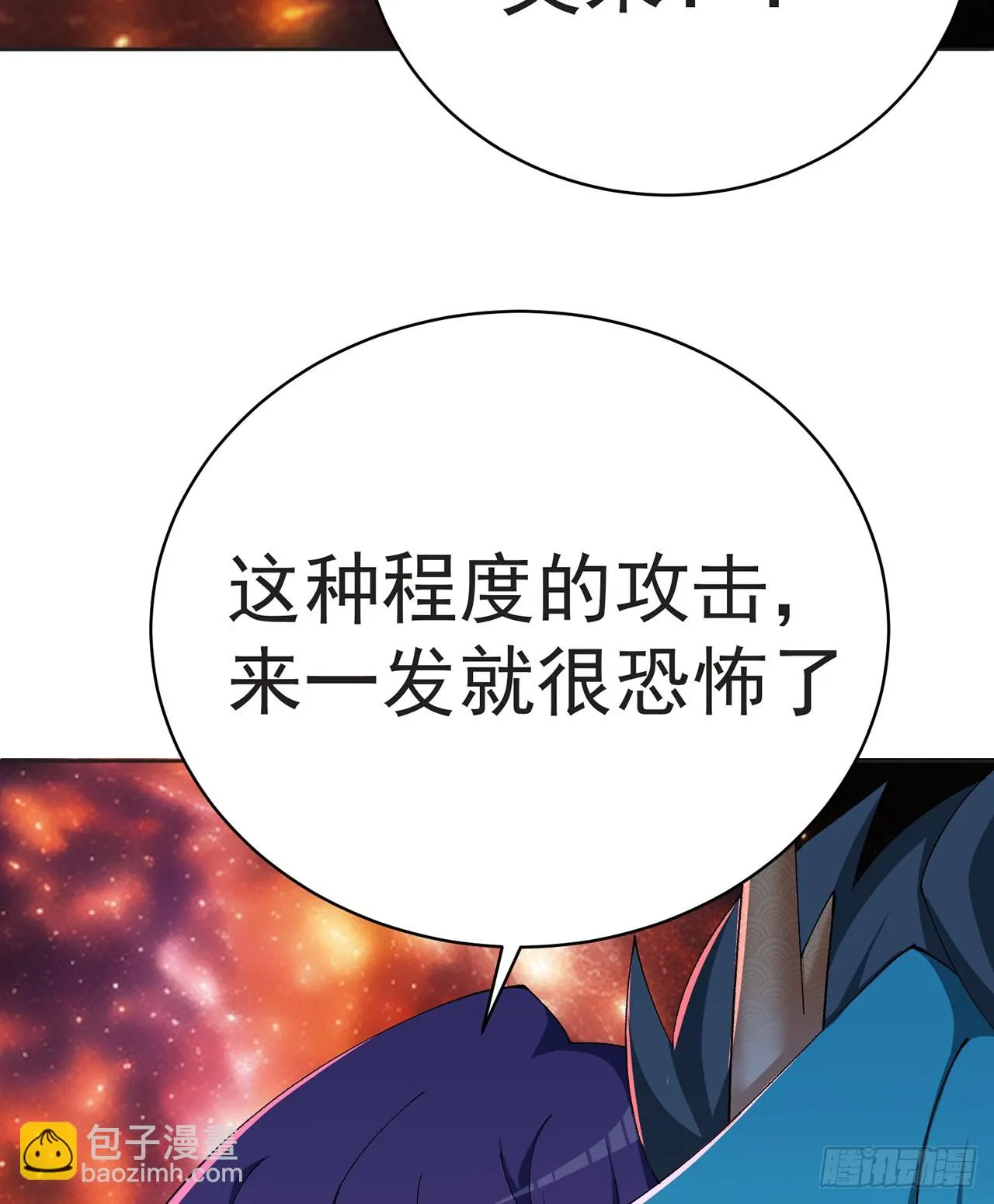 我捡起了一地属性全集动漫免费漫画,300回-吃不饱啊……5图