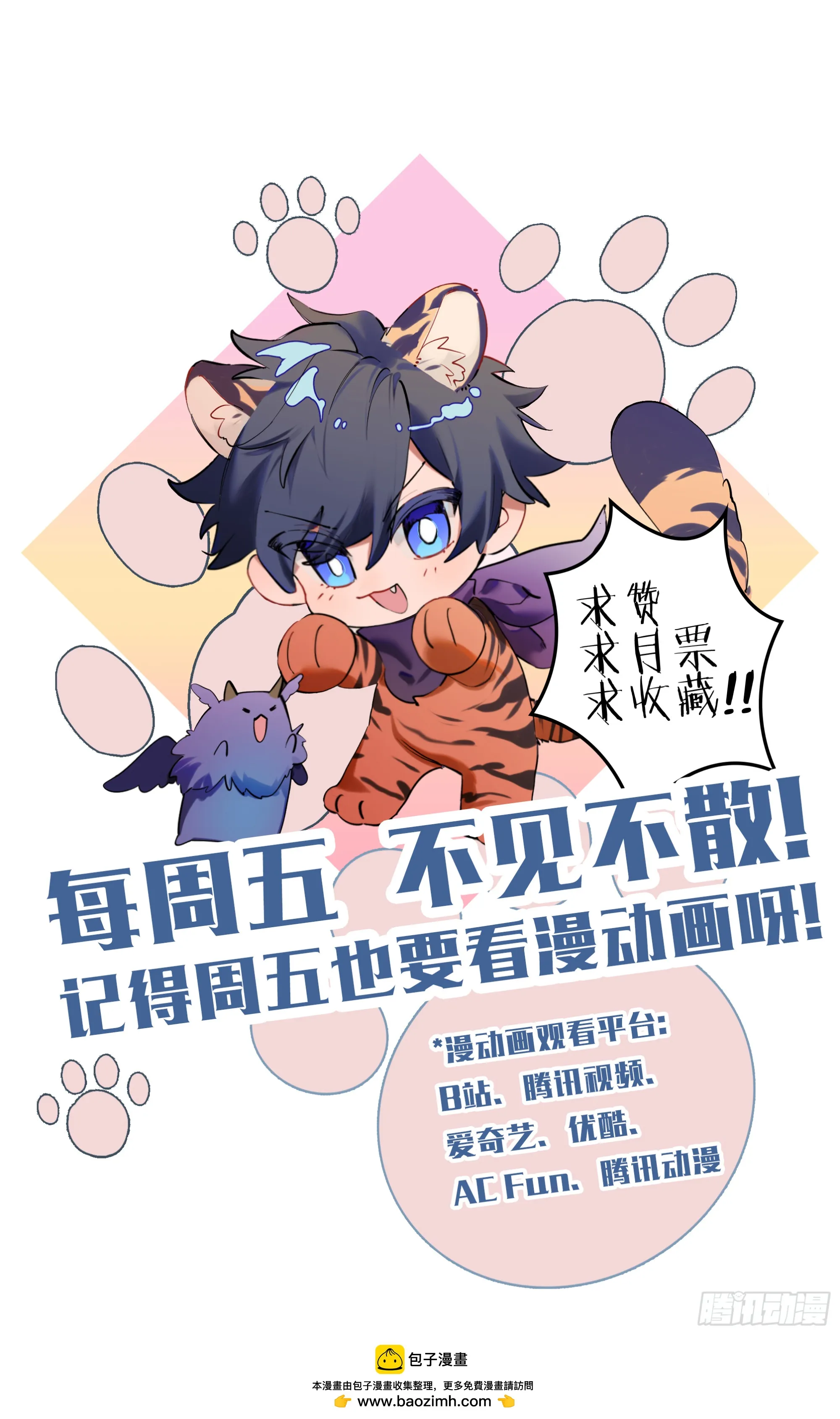 超神灵主漫画,277话.混沌兽潮（上）5图