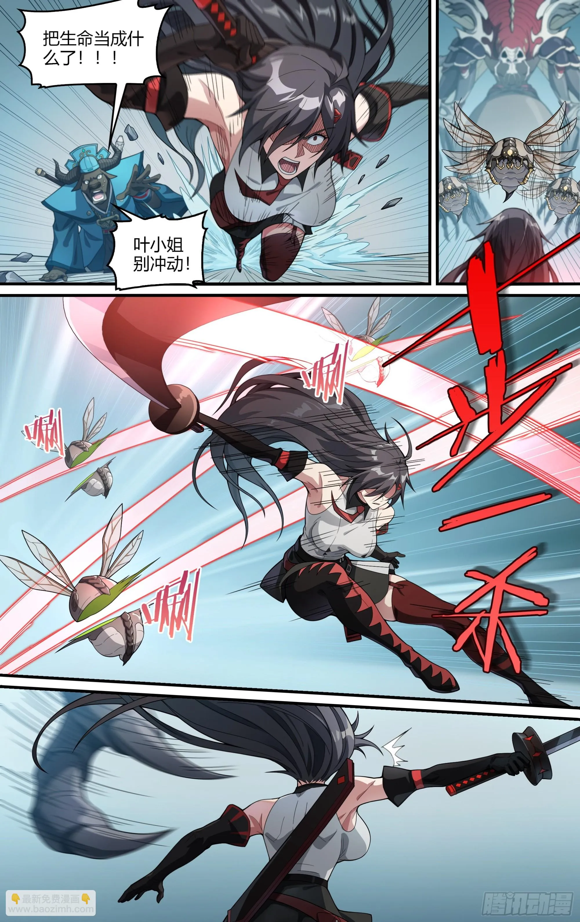 超神灵主漫画,279话.造化之秘（1）3图