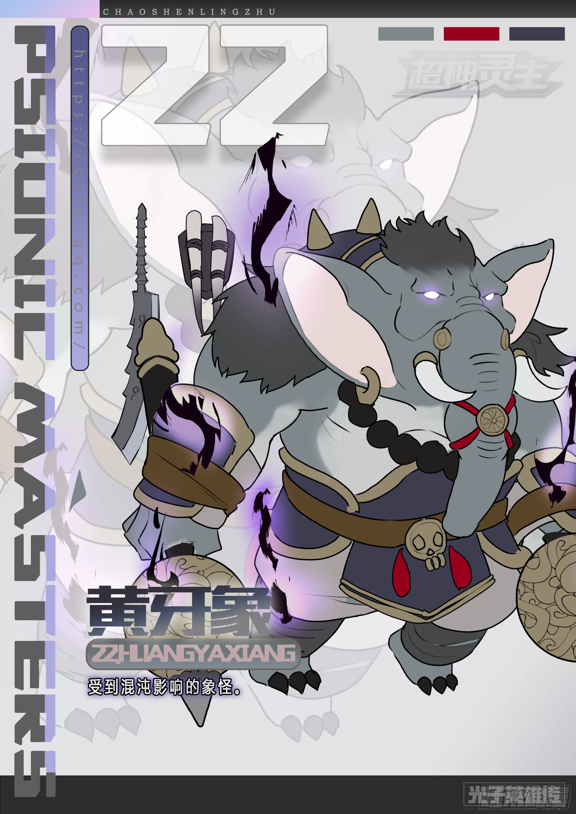 超神灵主漫画,【春节福袋】设定大公开第五弹3图