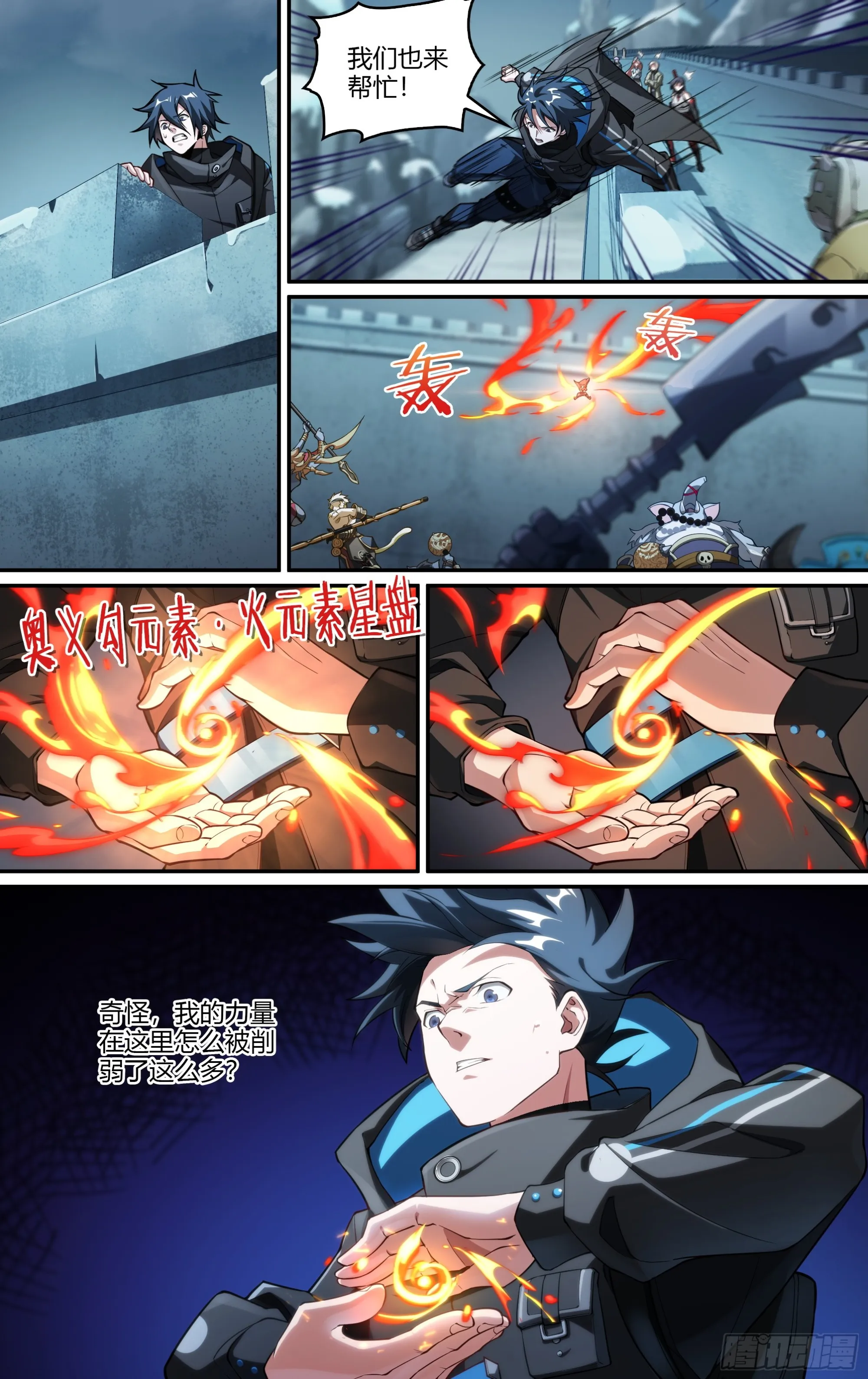 超神灵主漫画,278话.混沌兽潮（下）3图