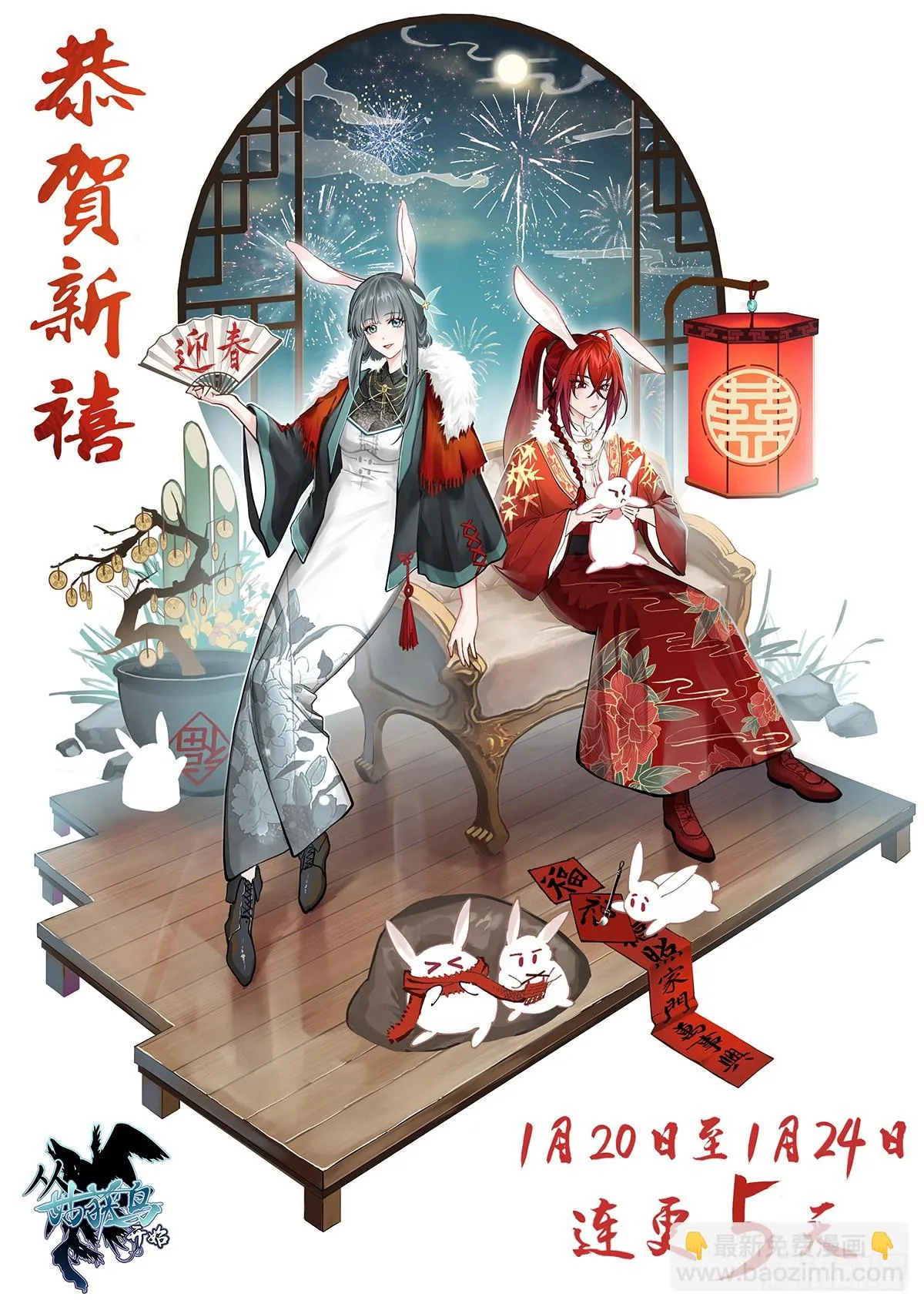 从姑获鸟开始txt下载漫画,193 邪神五婆仔（下）2图