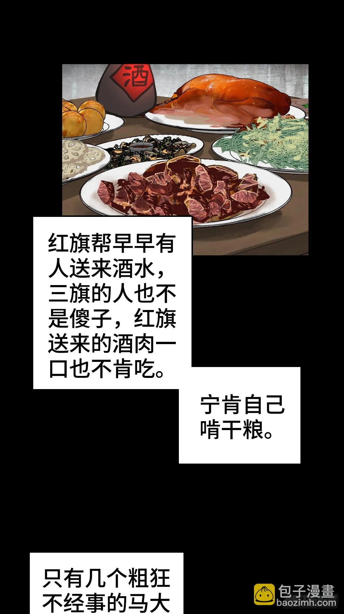 从姑获鸟开始漫画免费阅读漫画,187 徐潮义4图
